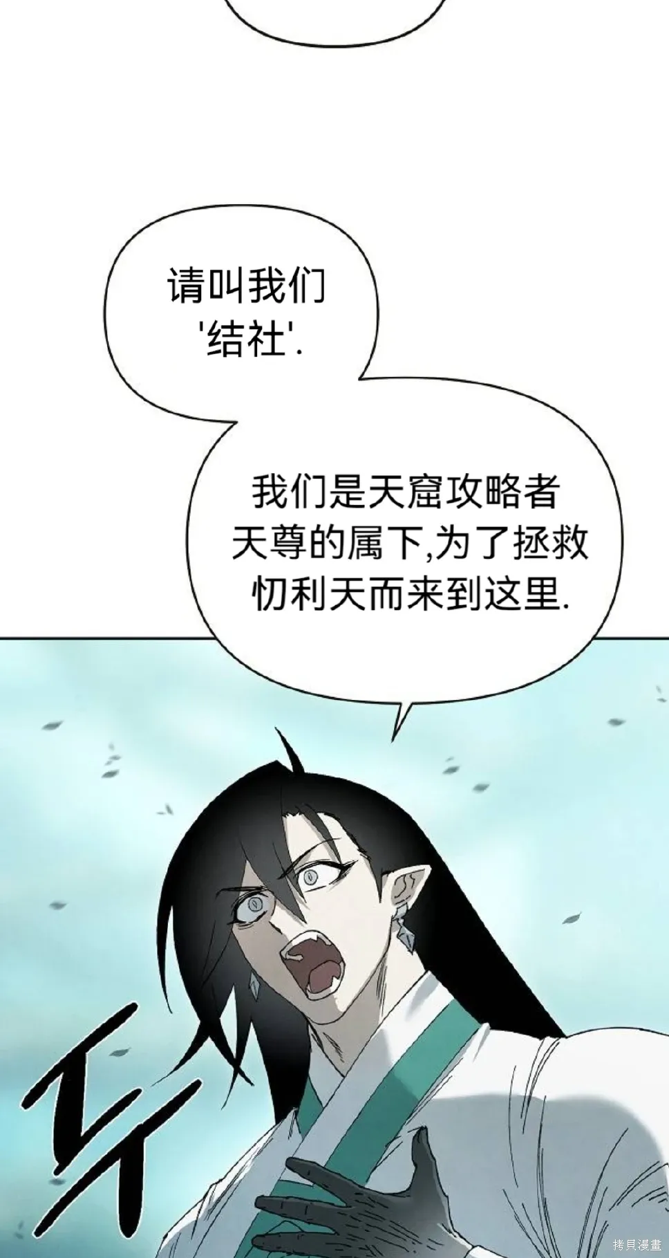 第21话 第57页