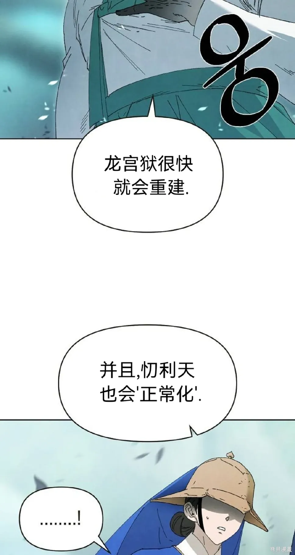 第21话 第58页