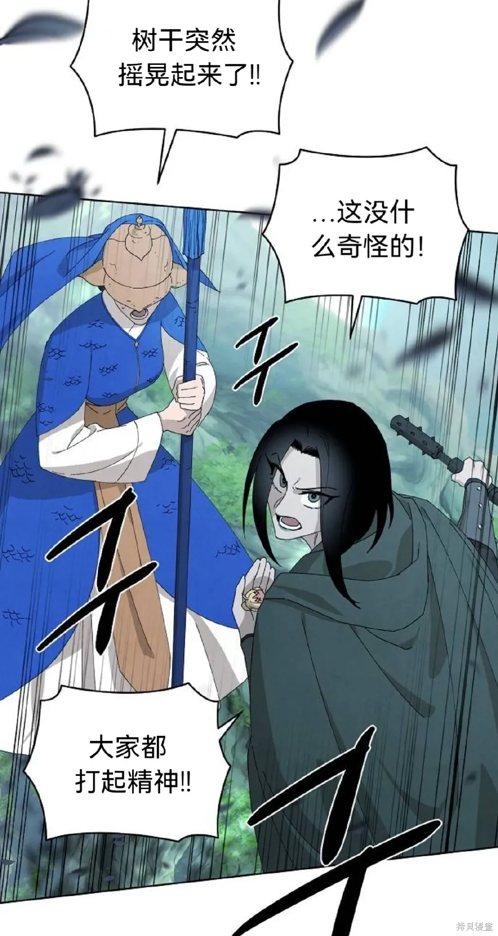 第21话 第61页