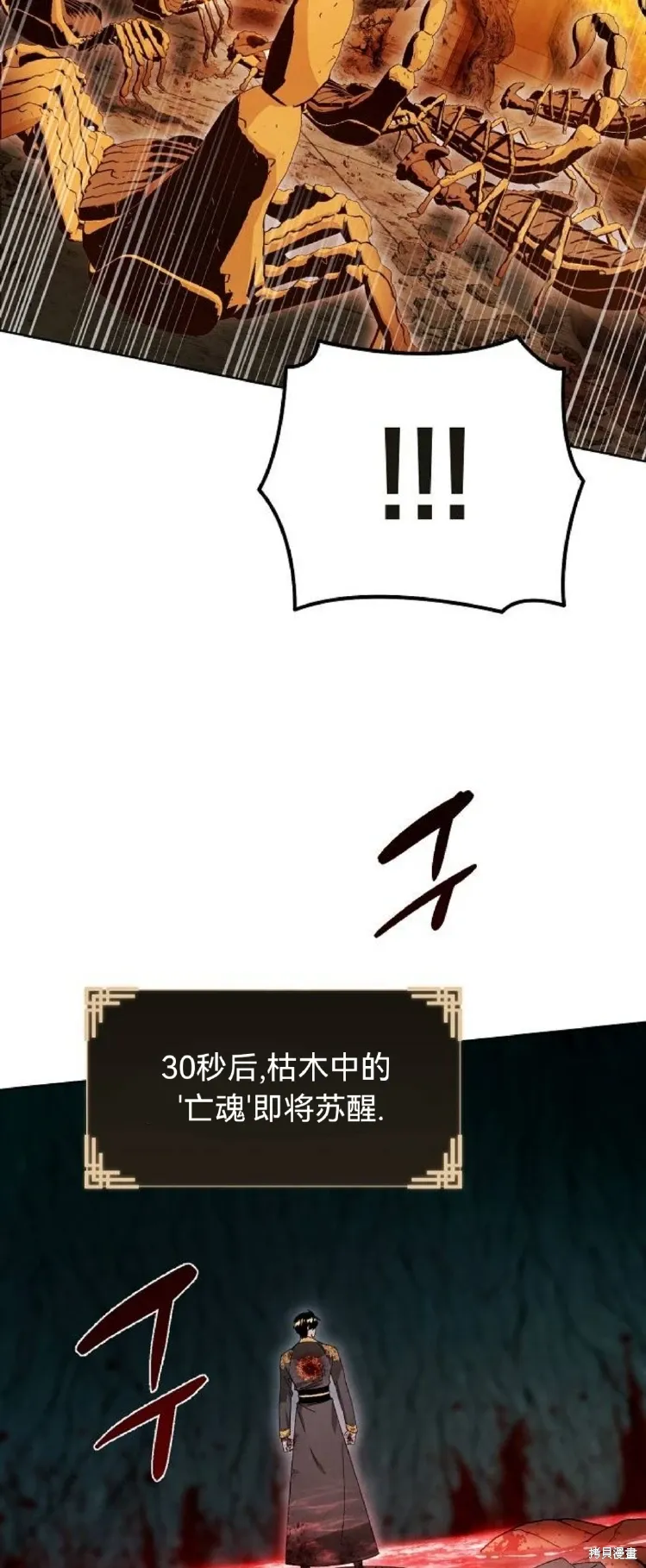 第21话 第66页