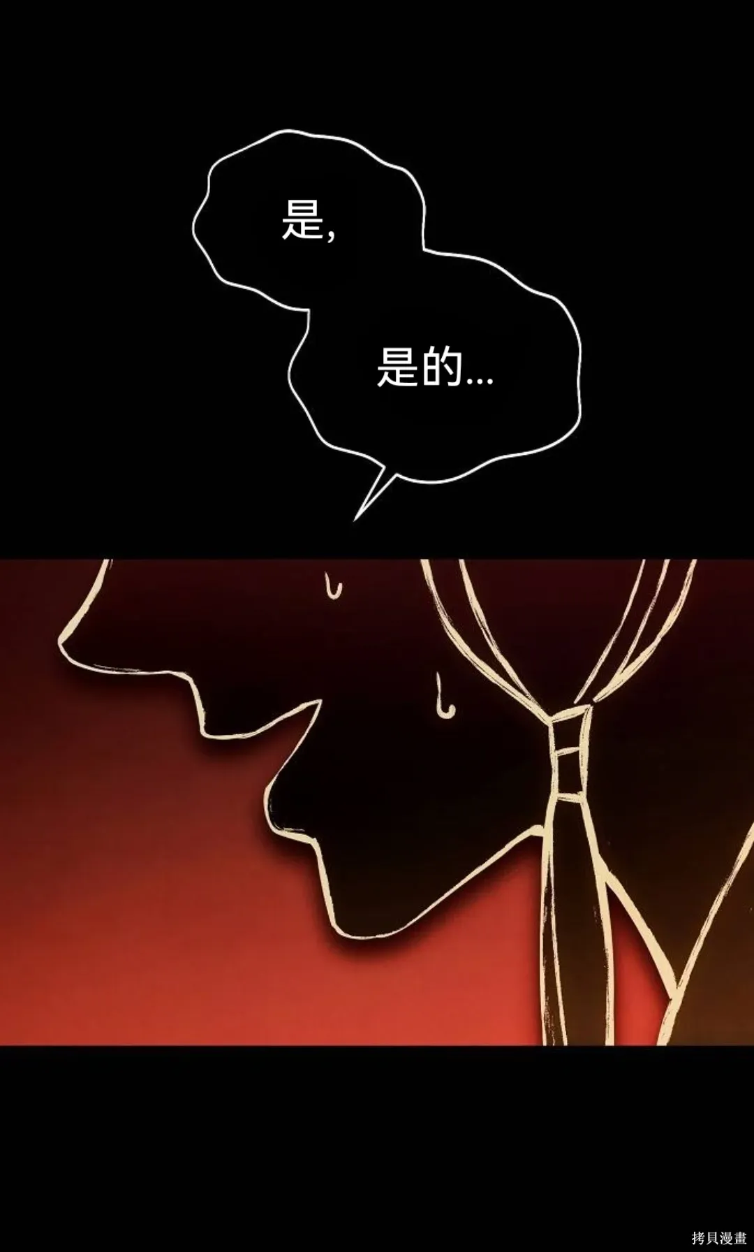 第22话 第7页