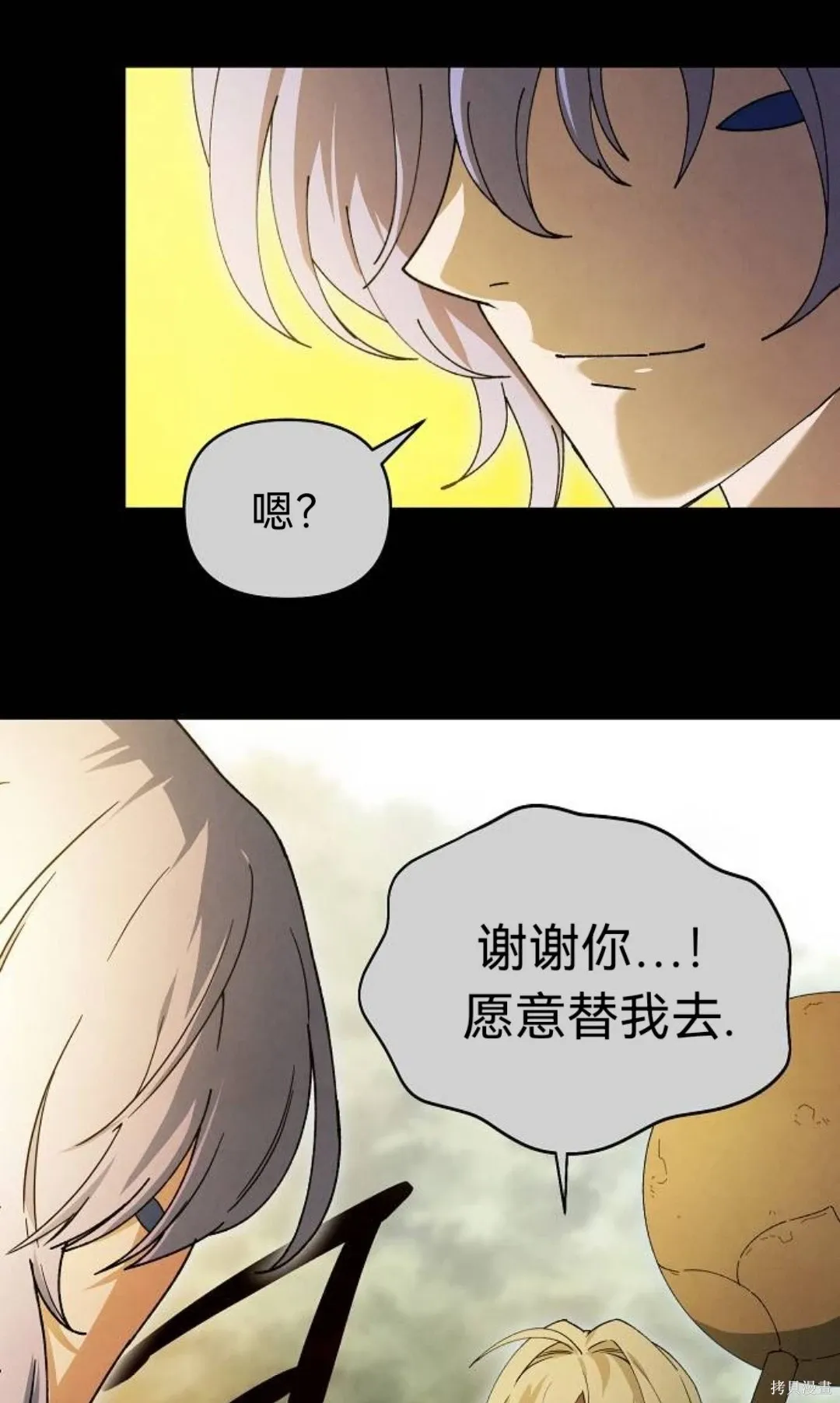 第22话 第11页