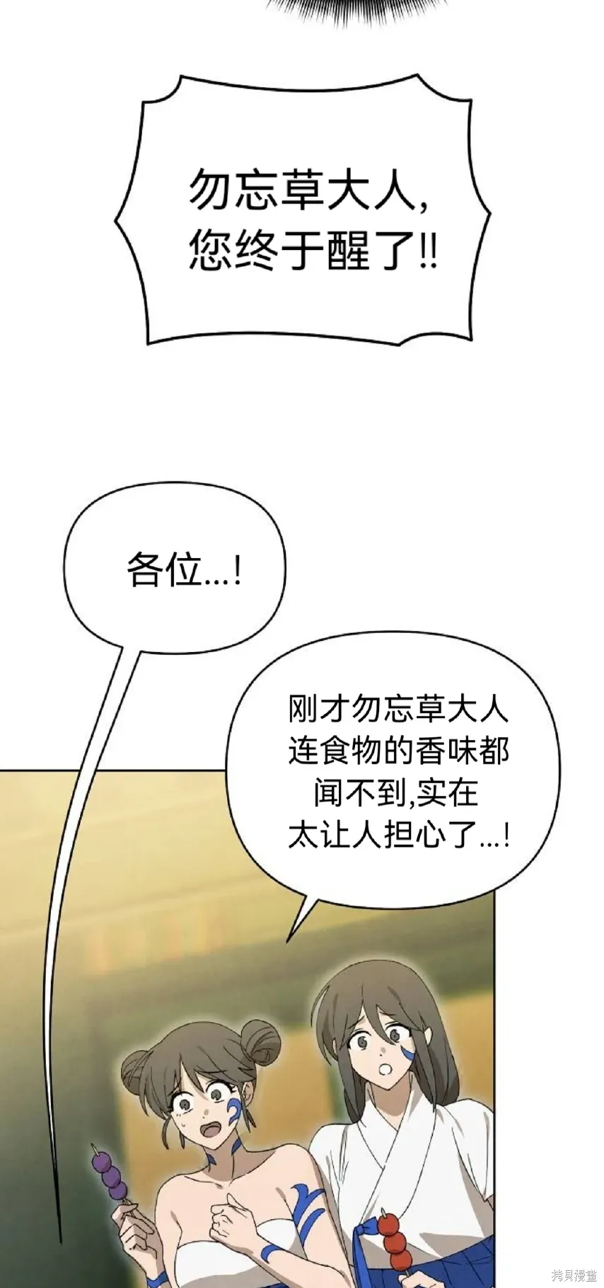 第22话 第20页