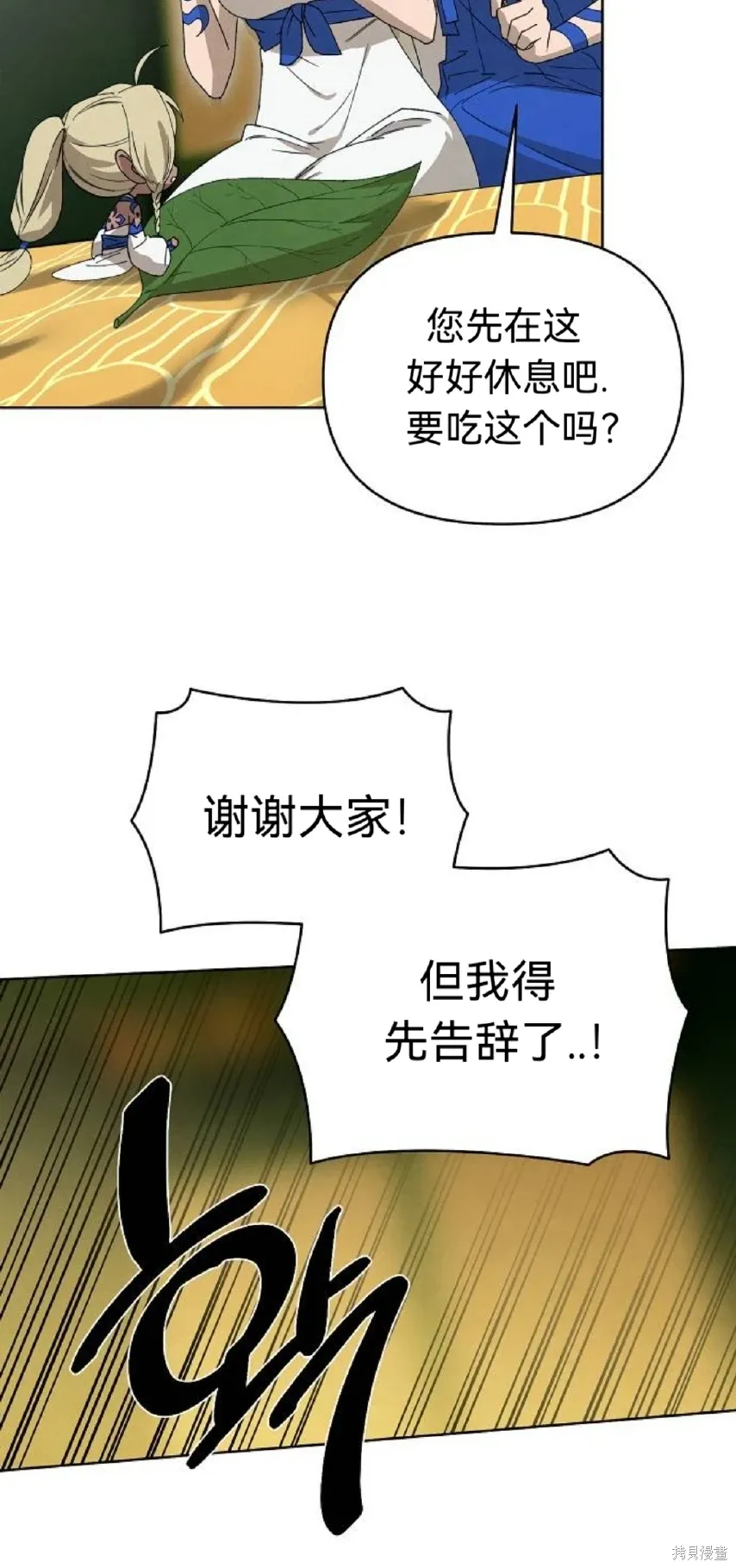 第22话 第21页
