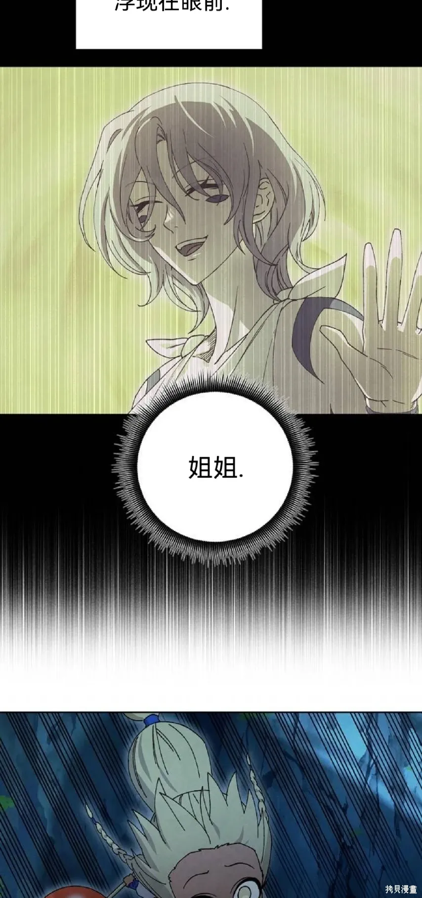 第22话 第25页