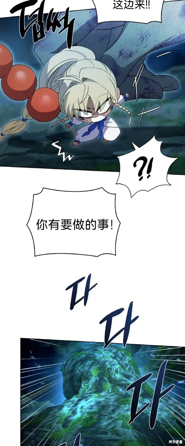 第22话 第32页