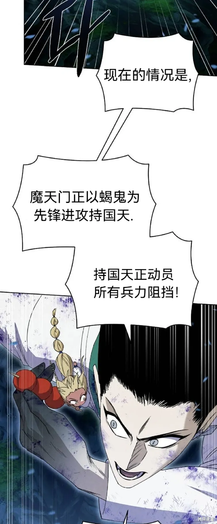 第22话 第33页