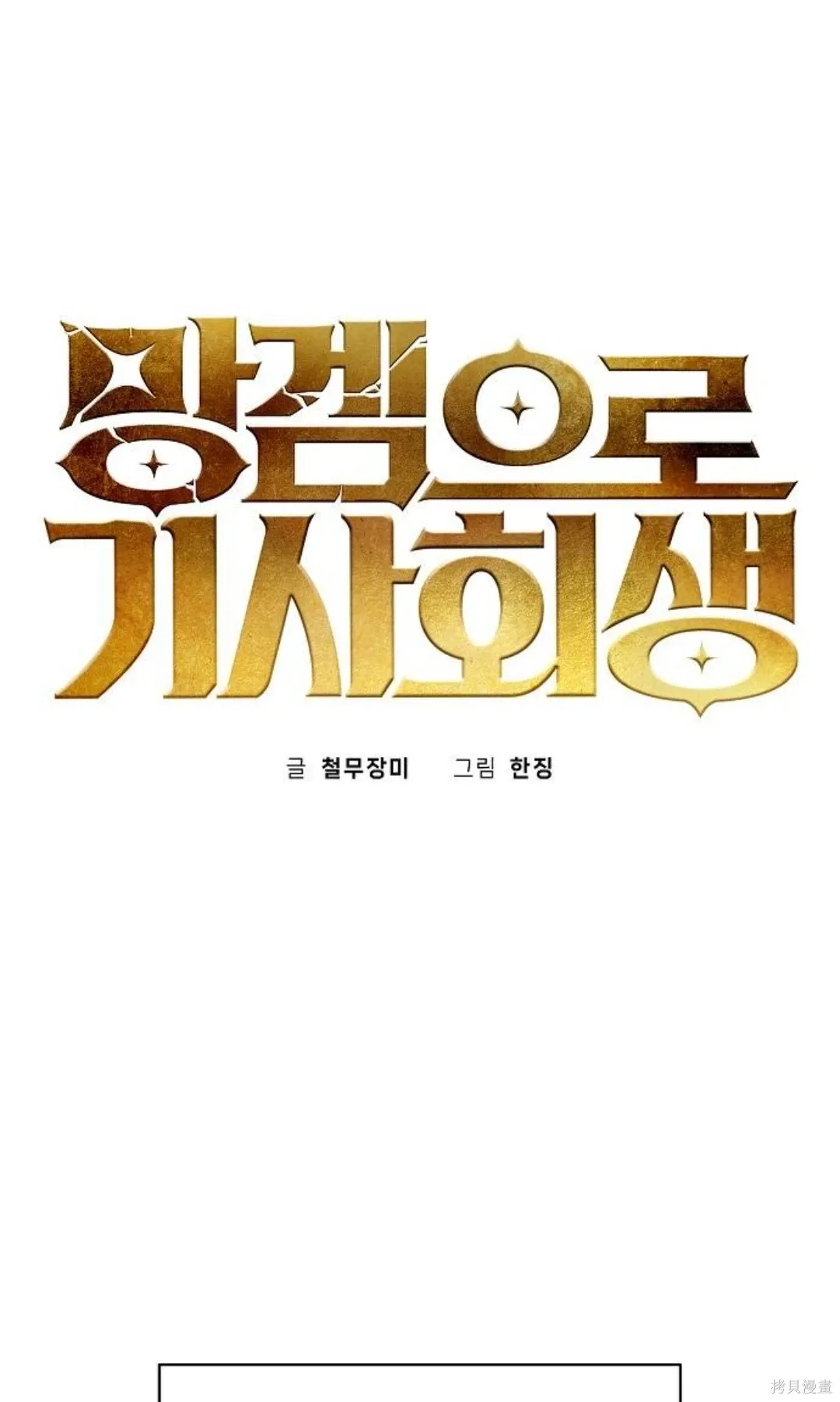 第22话 第37页