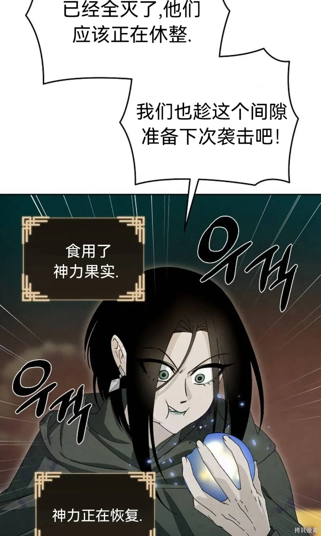 第22话 第39页