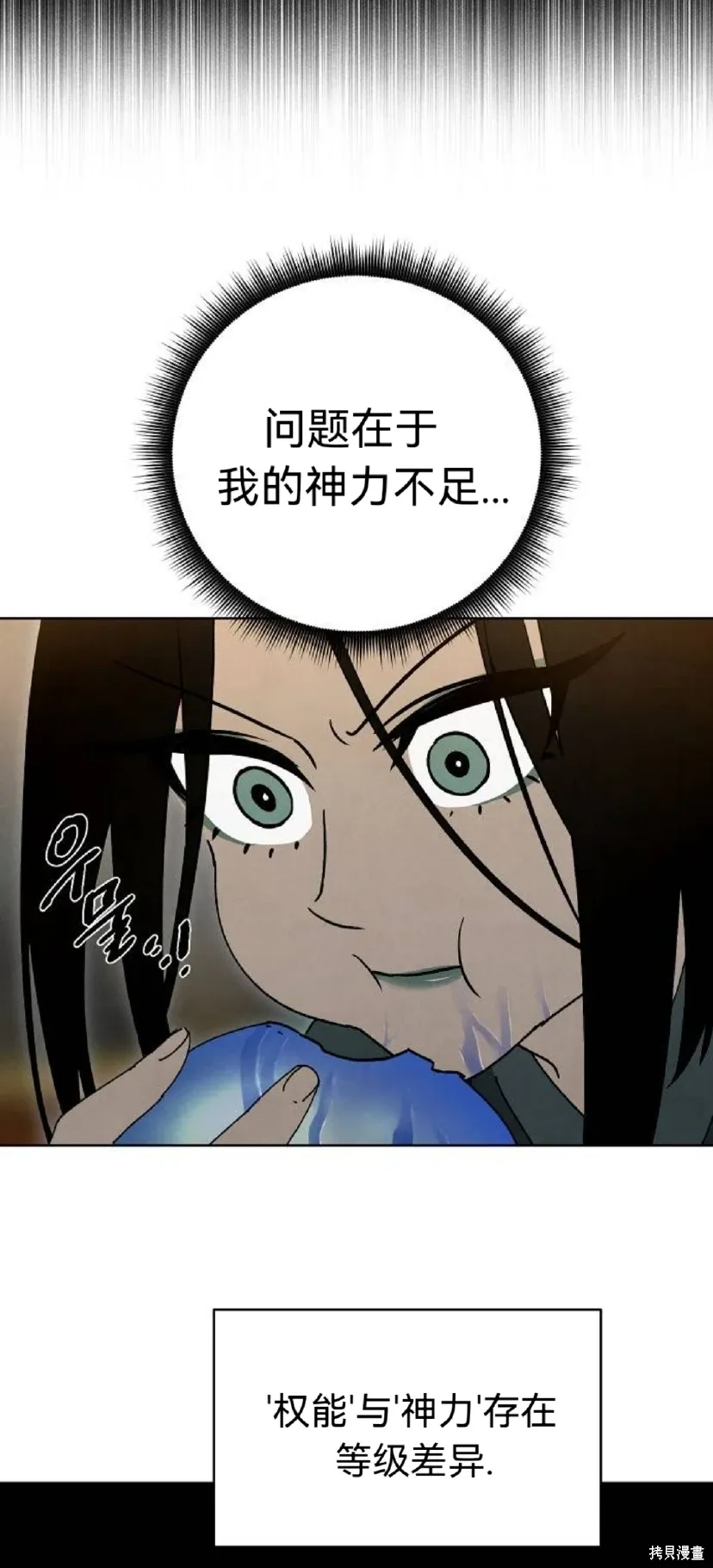 第22话 第48页