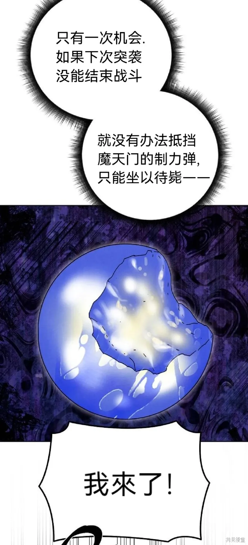 第22话 第51页