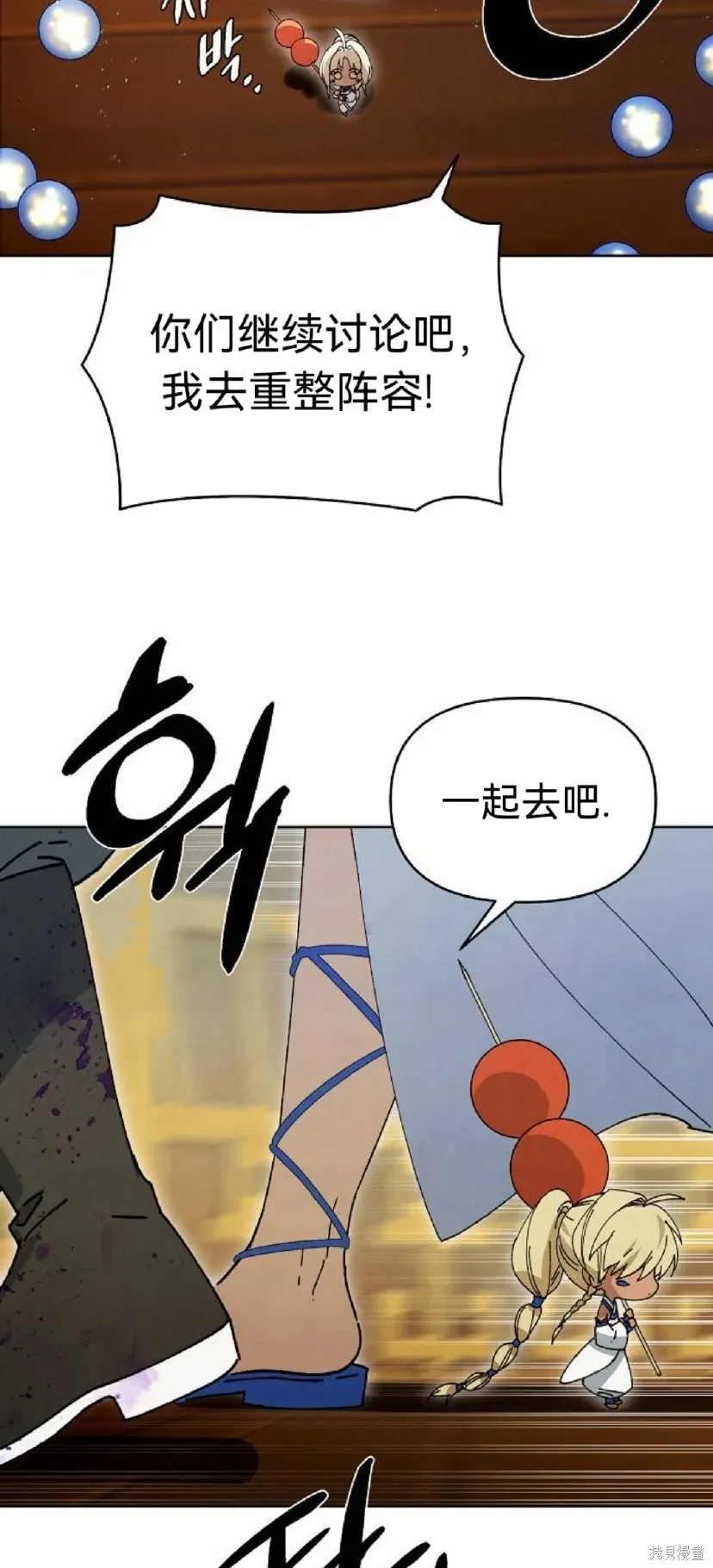 第22话 第53页