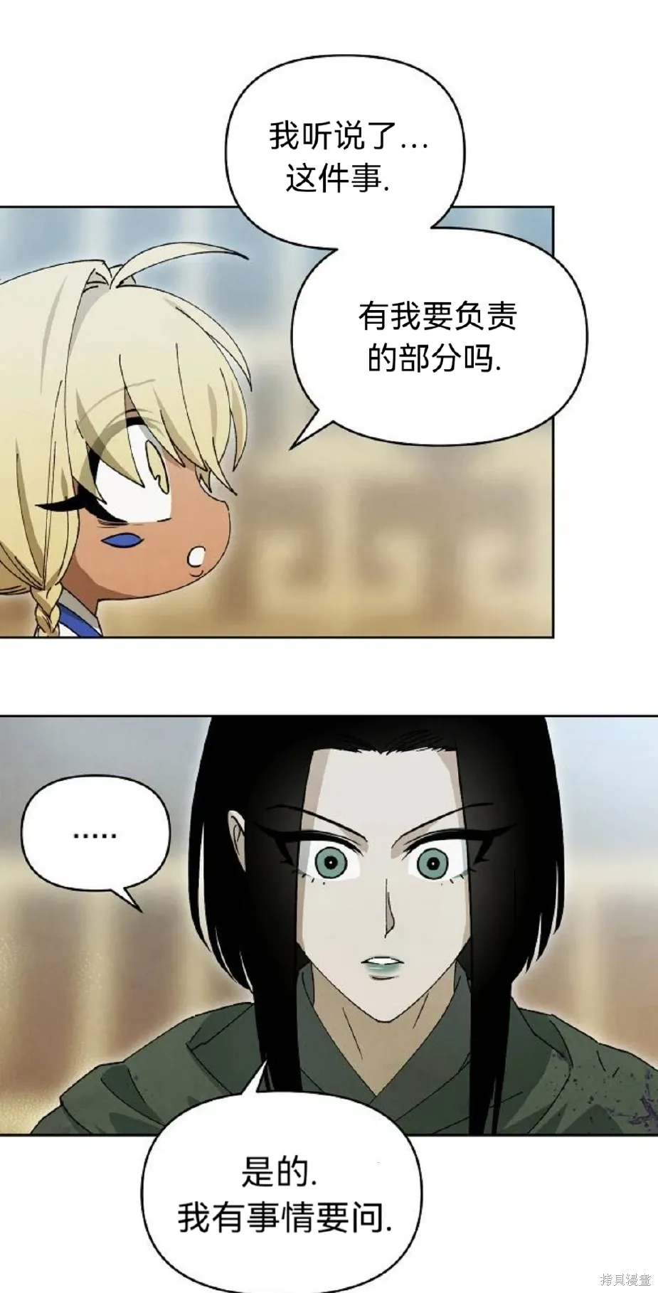 第22话 第55页