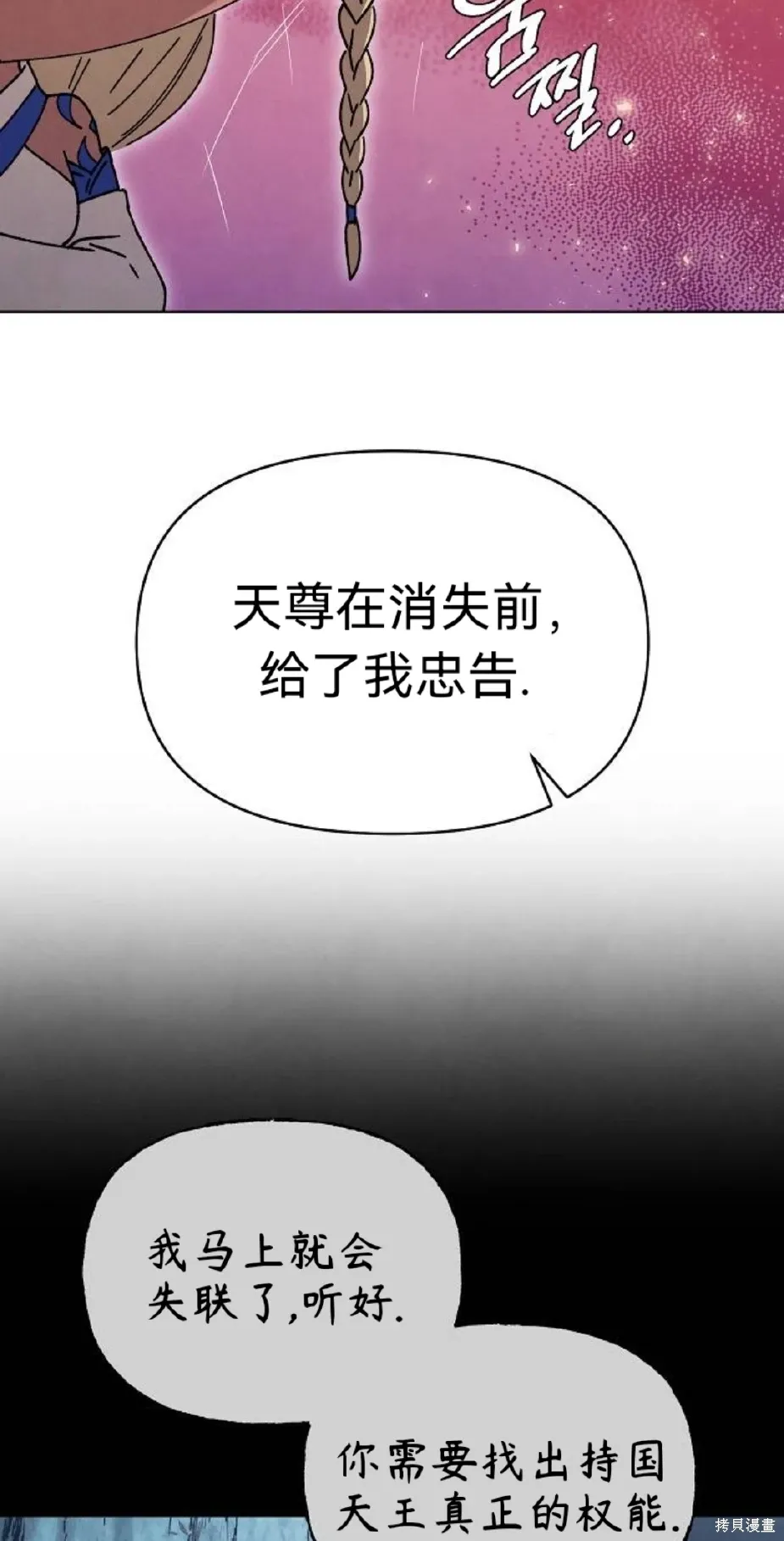 第22话 第57页