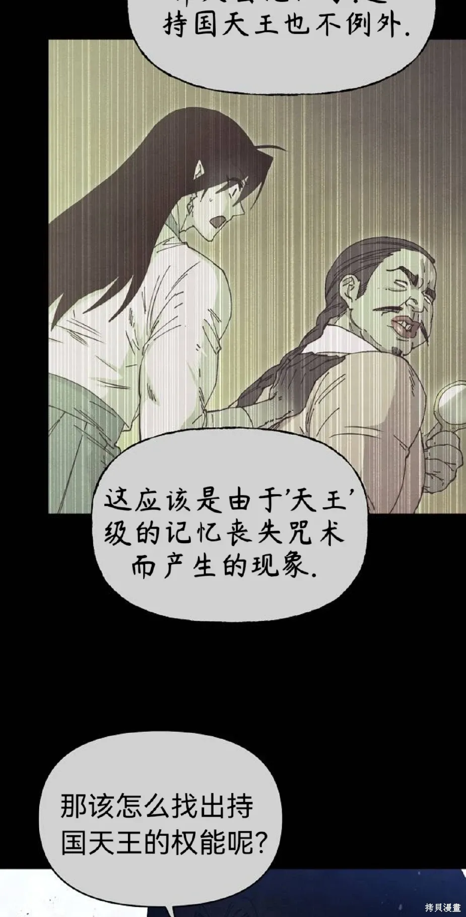 第22话 第59页