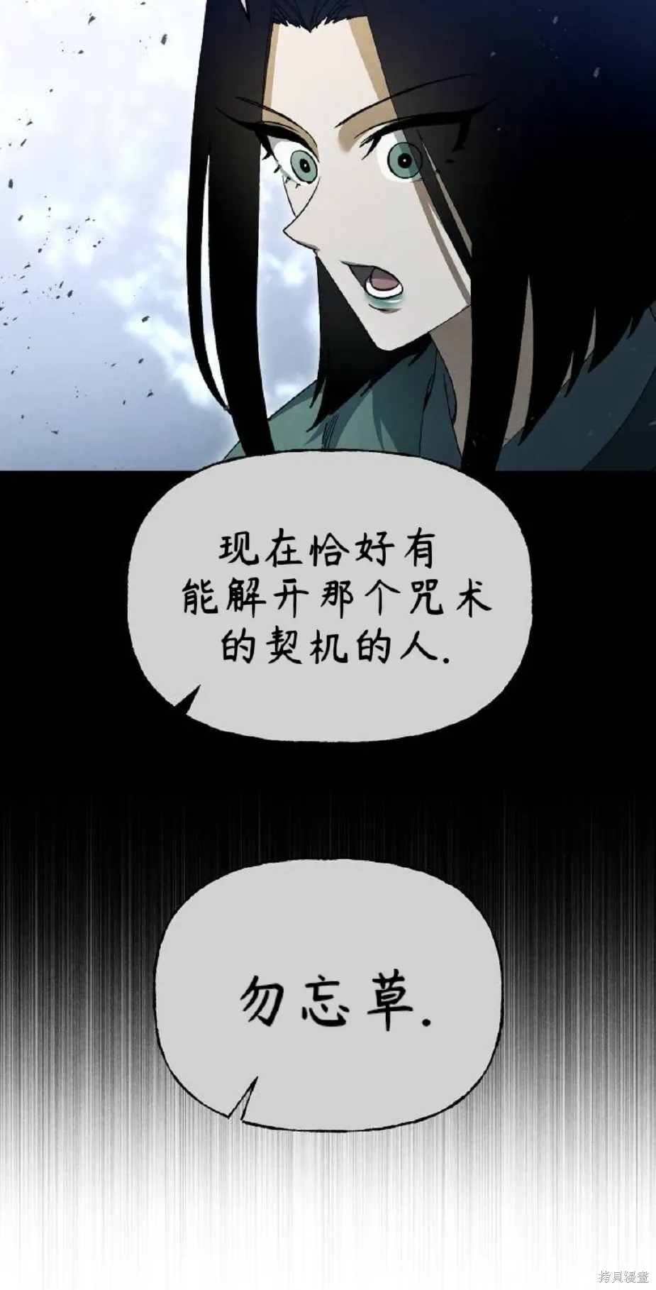 第22话 第60页
