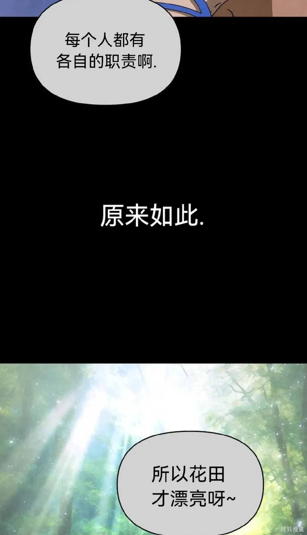 第22话 第65页