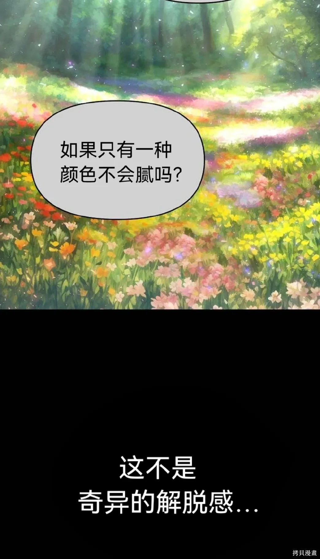 第22话 第66页