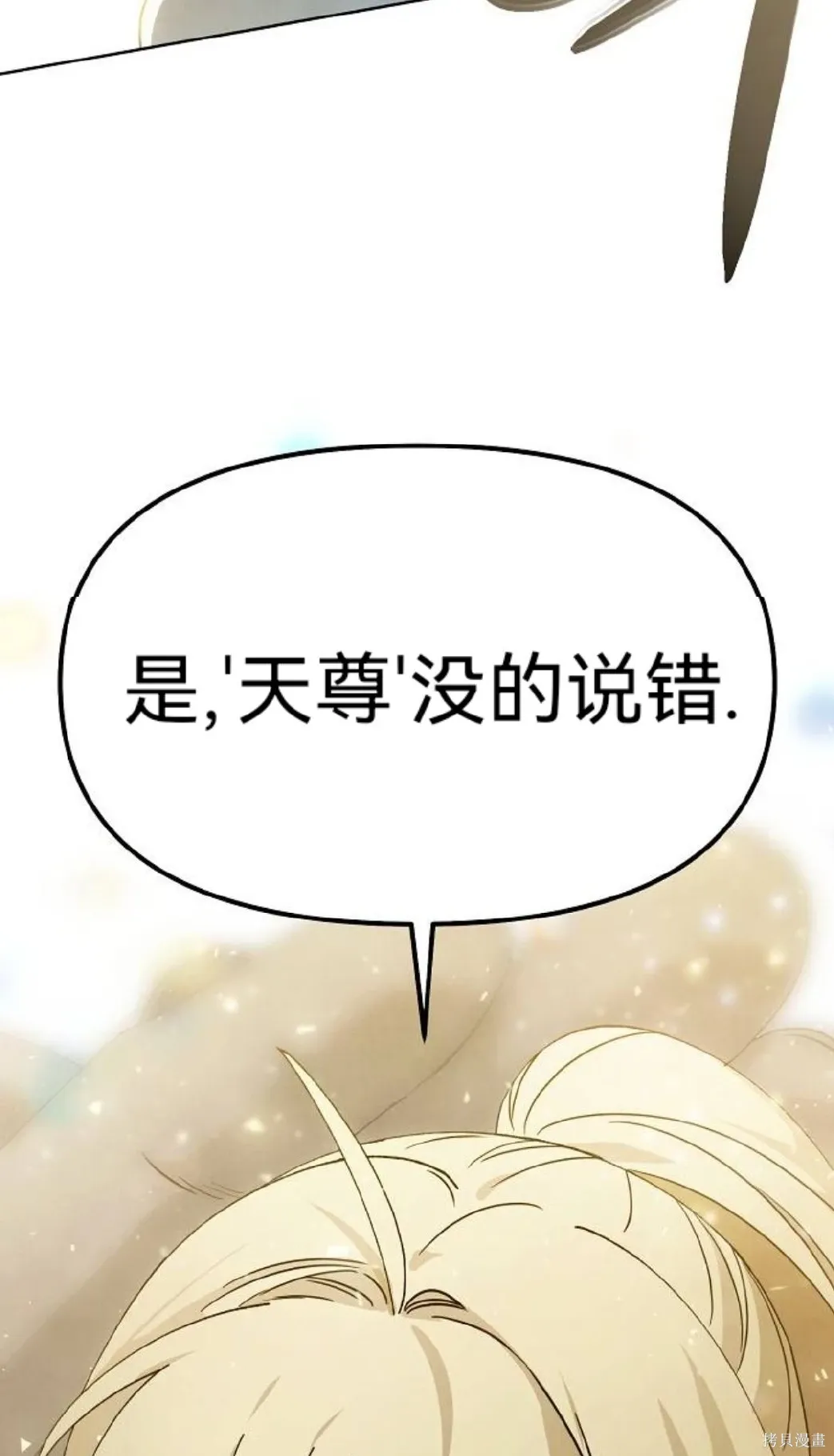 第22话 第70页