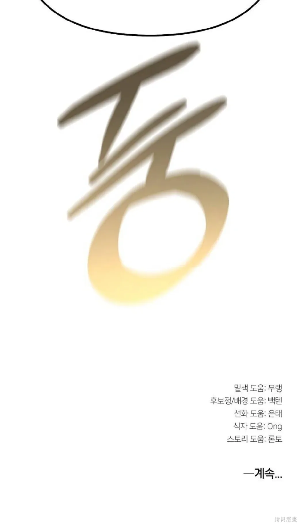 第22话 第72页