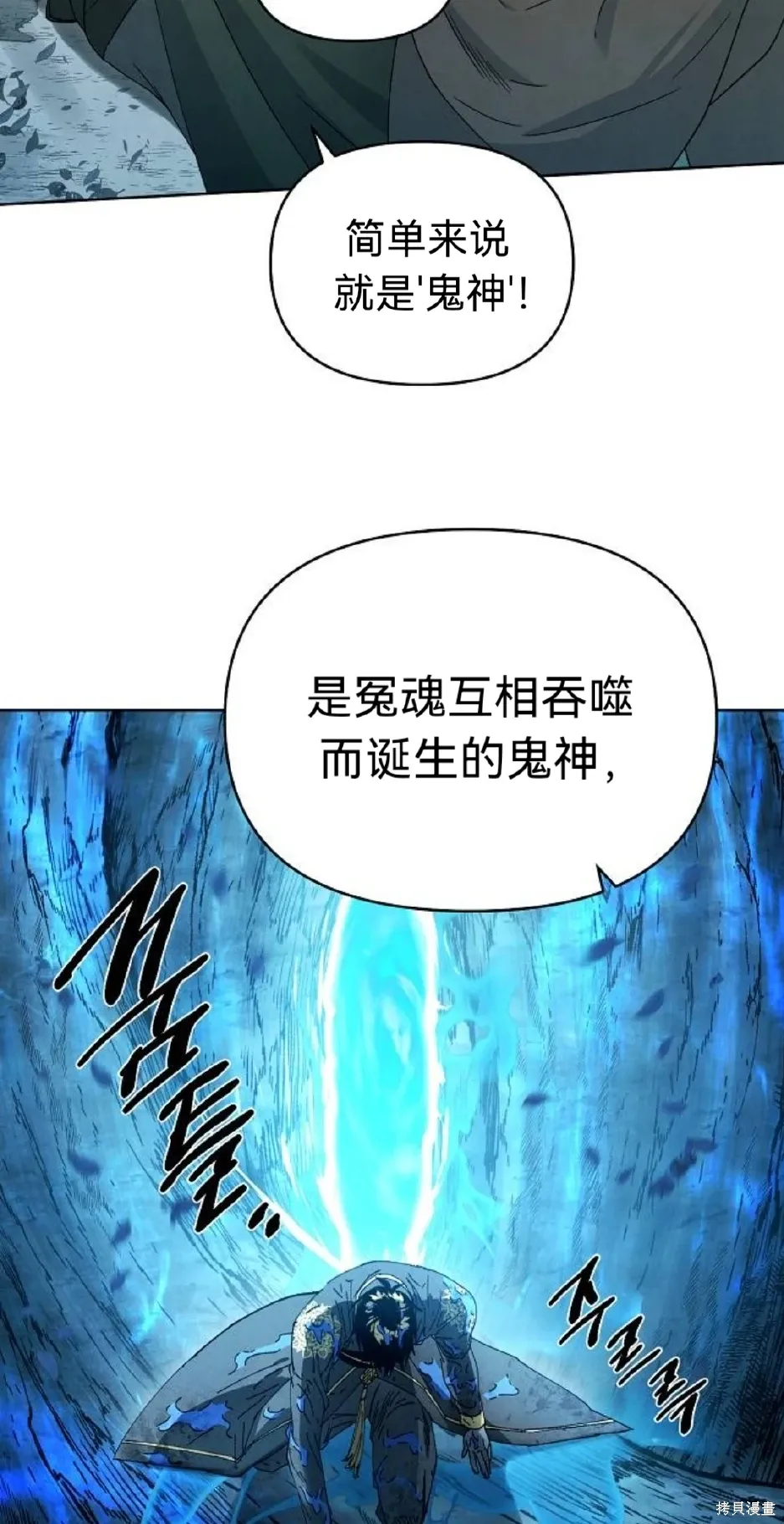 第25话 第6页
