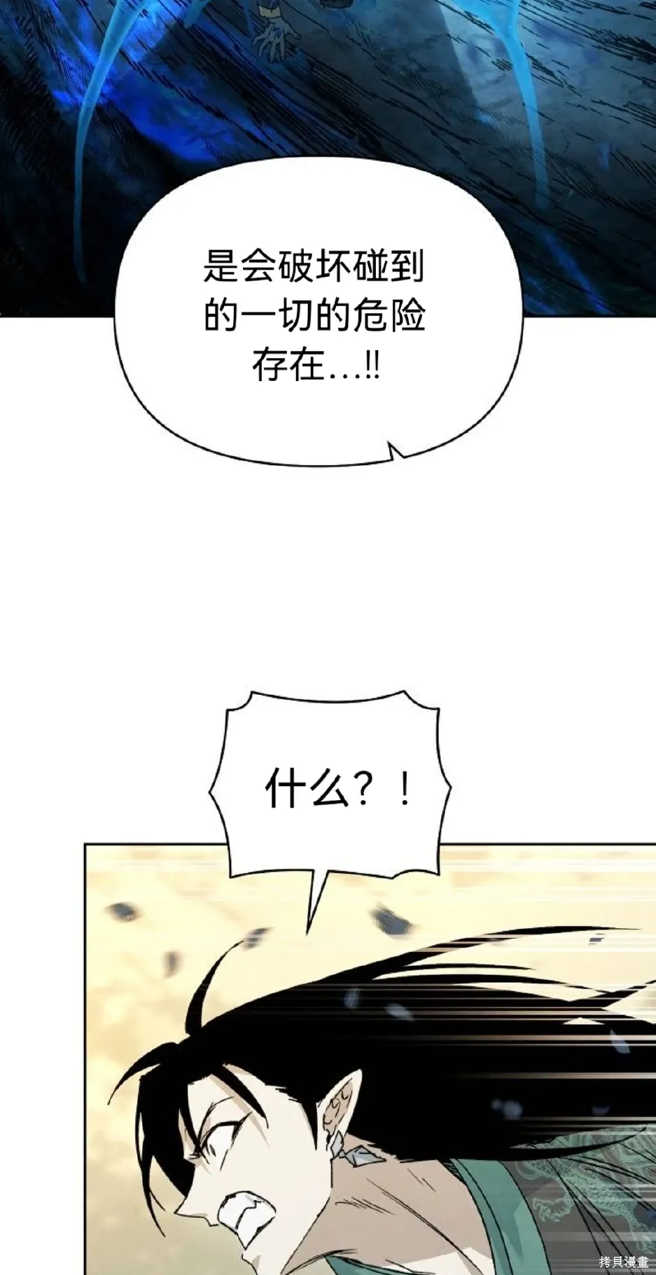 第25话 第7页