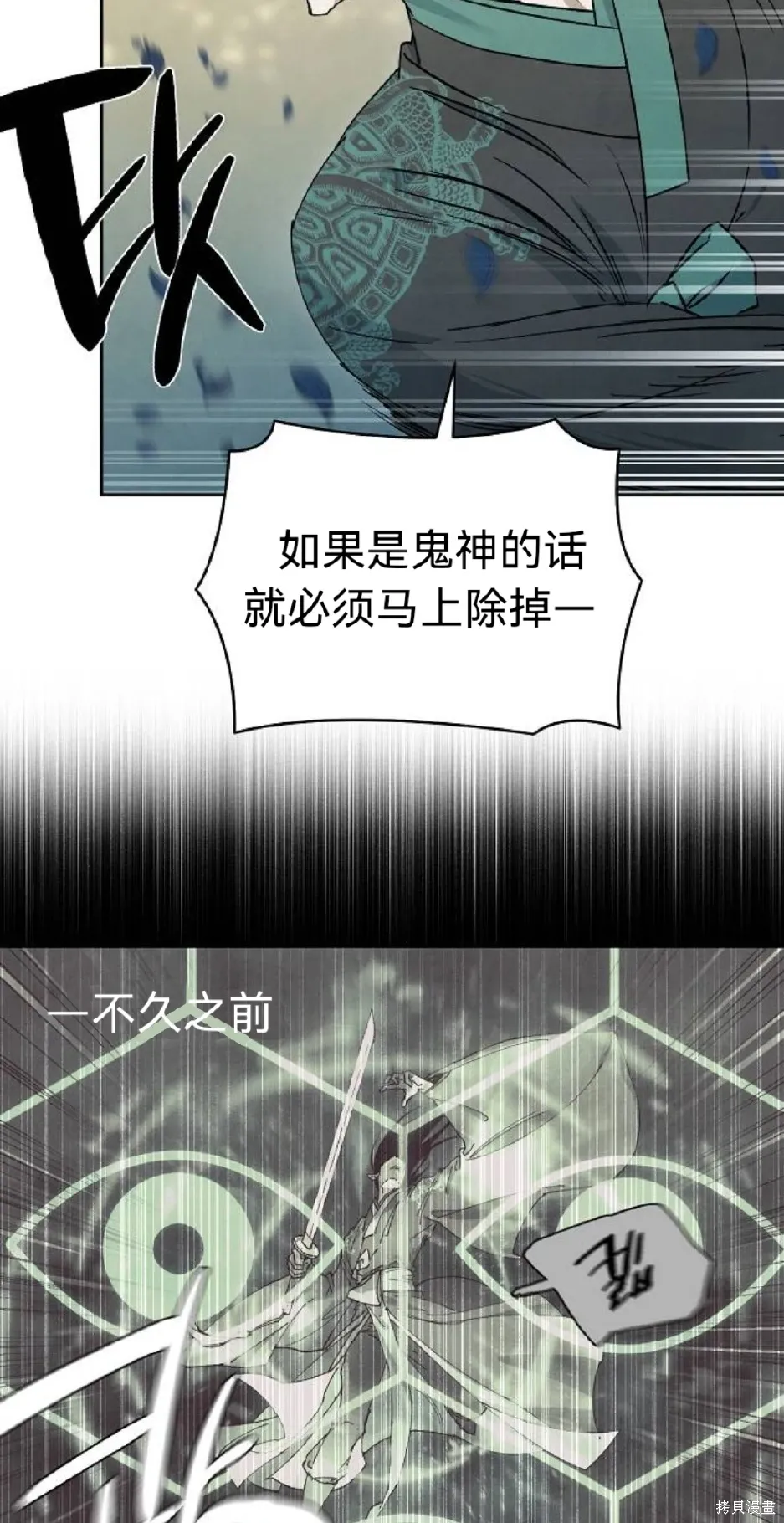 第25话 第8页