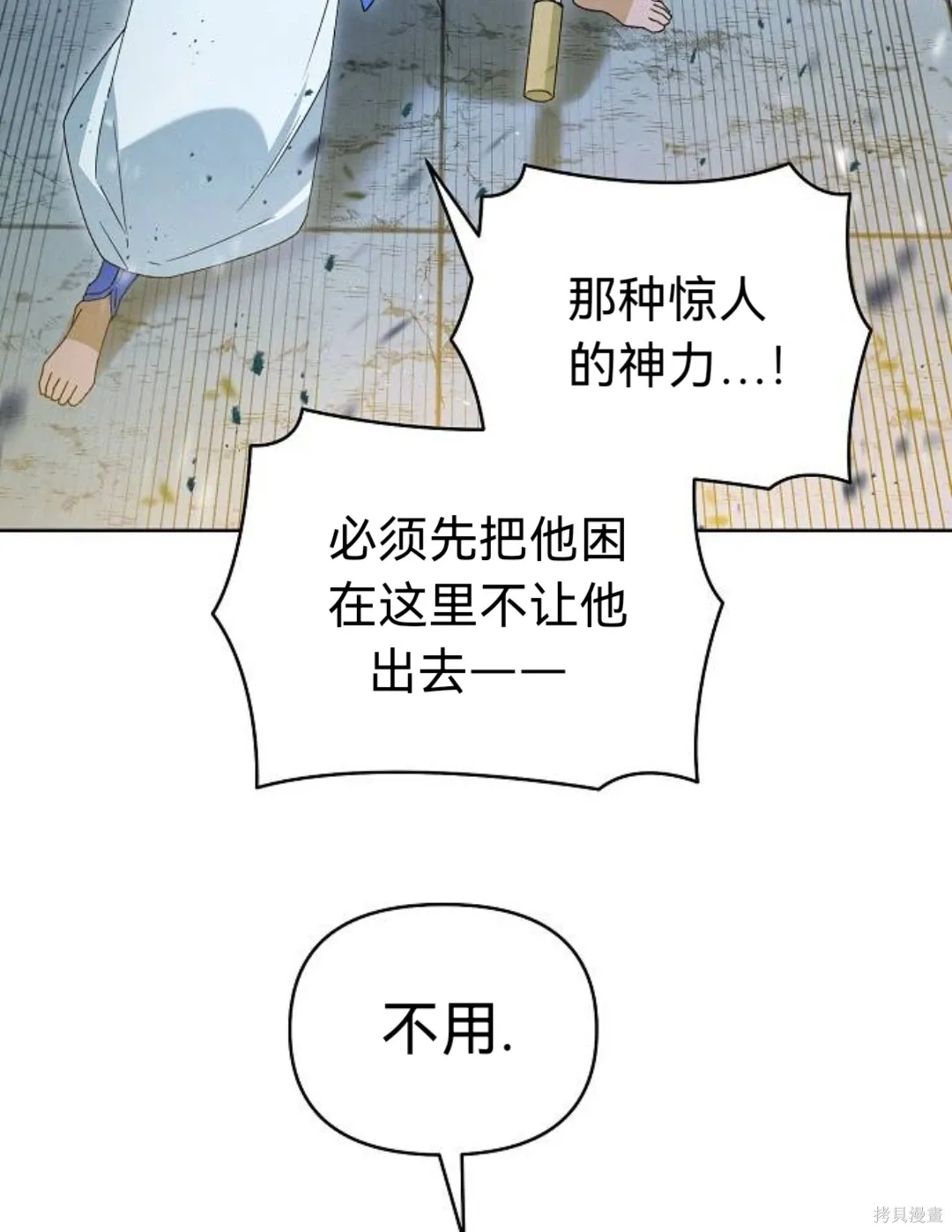第25话 第14页