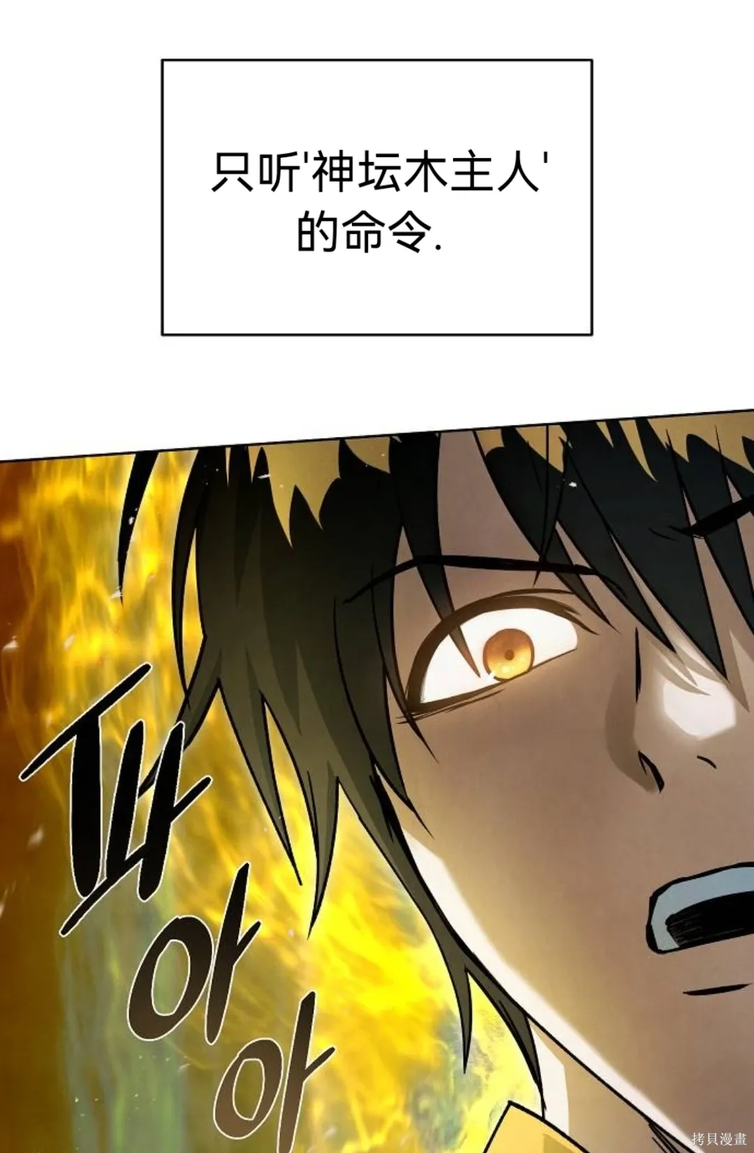 第25话 第21页