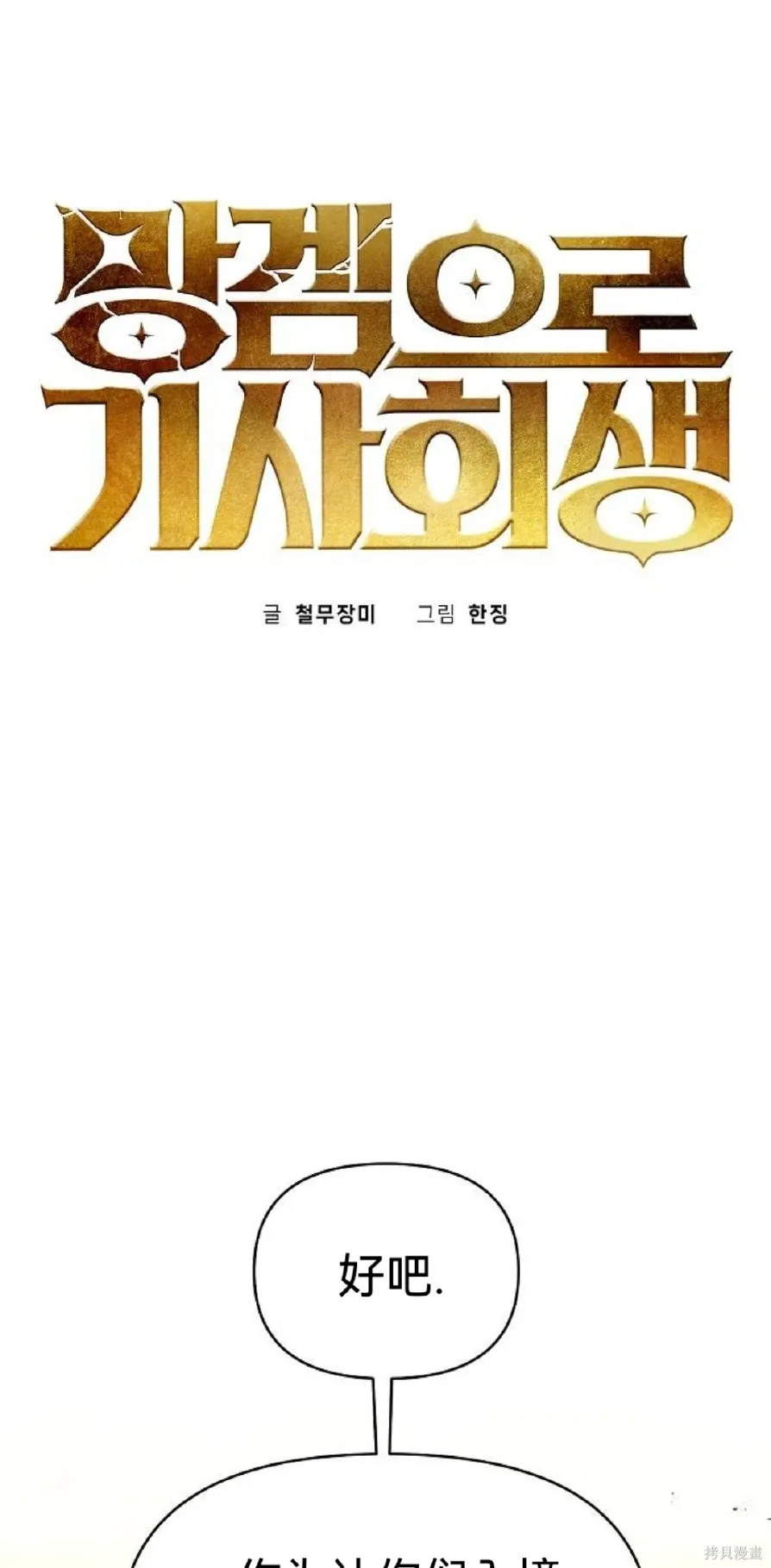 第25话 第28页