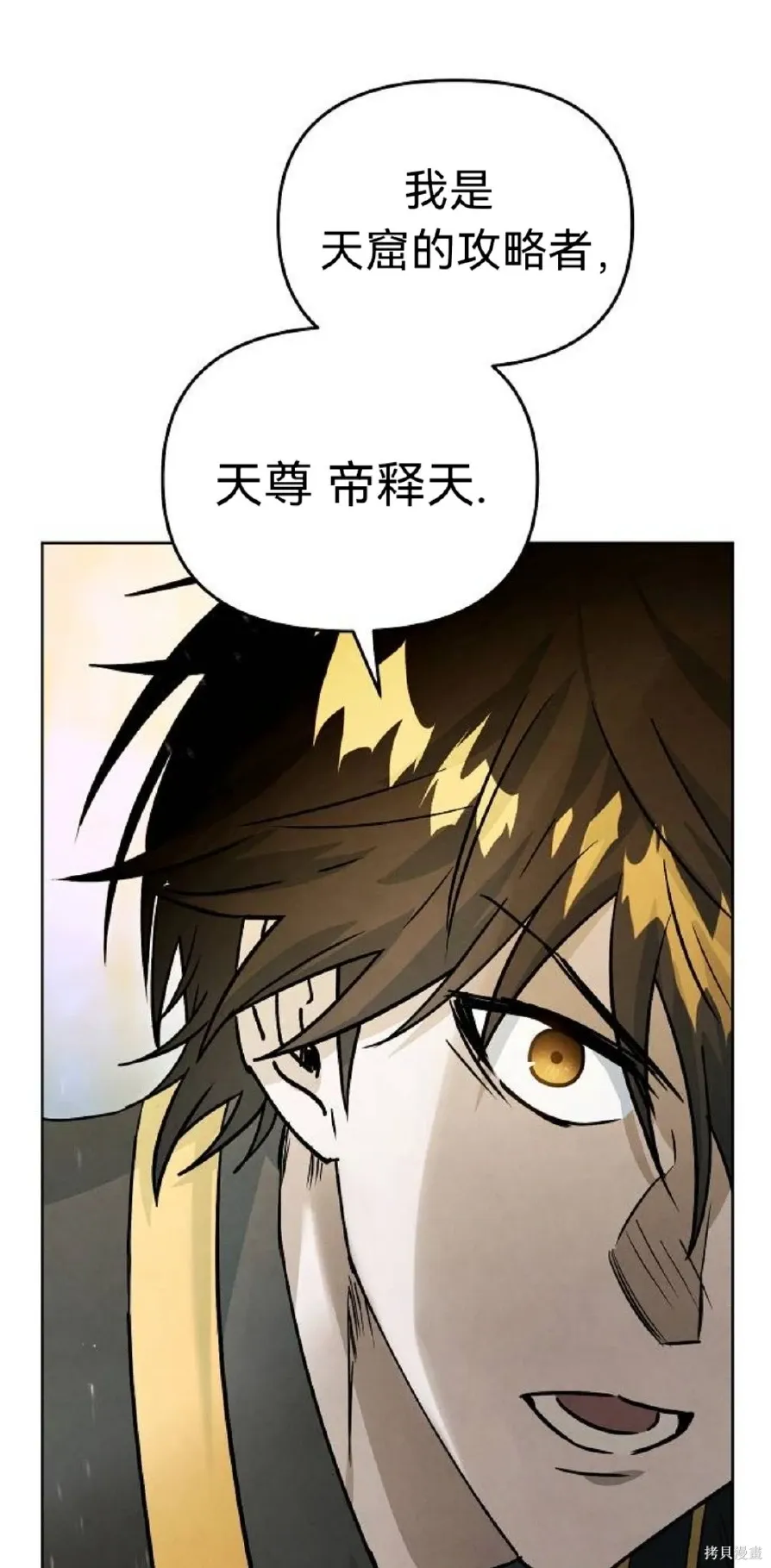 第25话 第31页