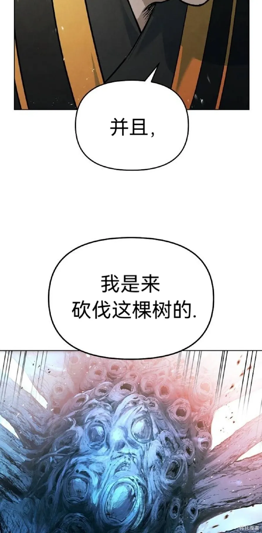 第25话 第32页
