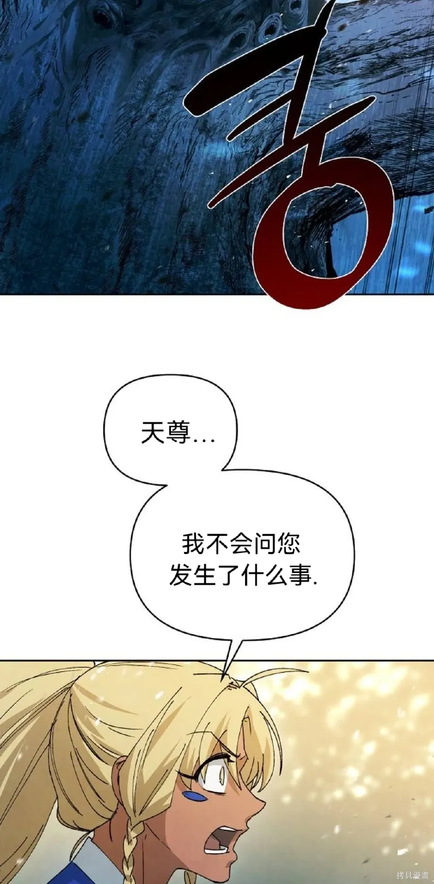 第25话 第33页
