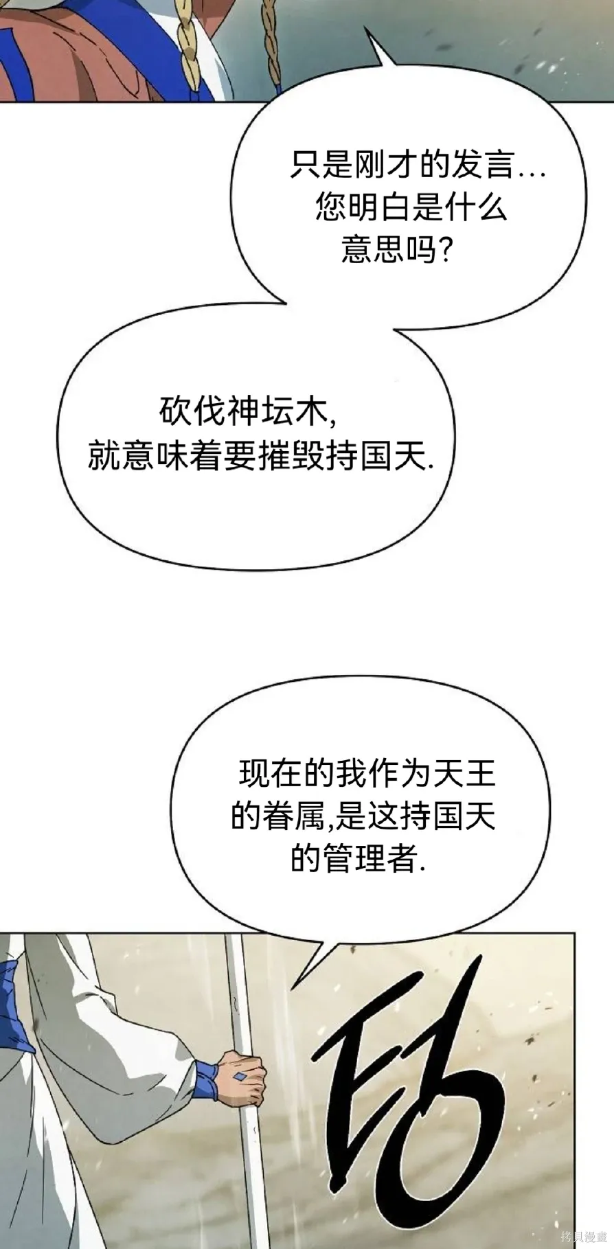 第25话 第34页