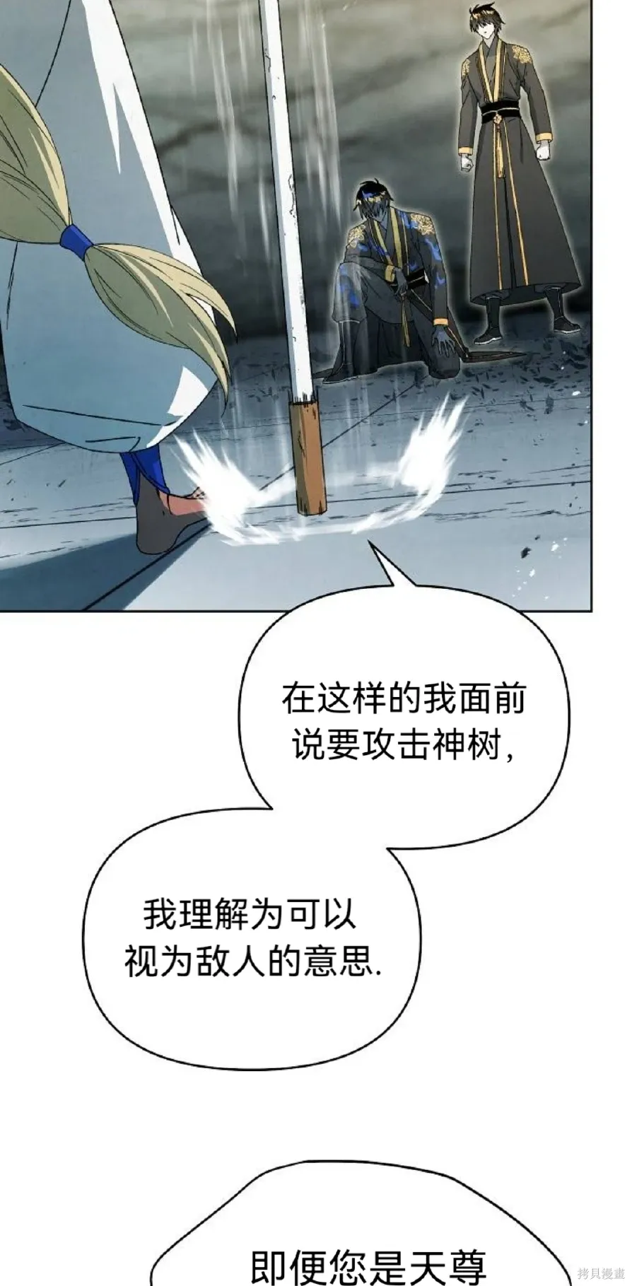 第25话 第35页
