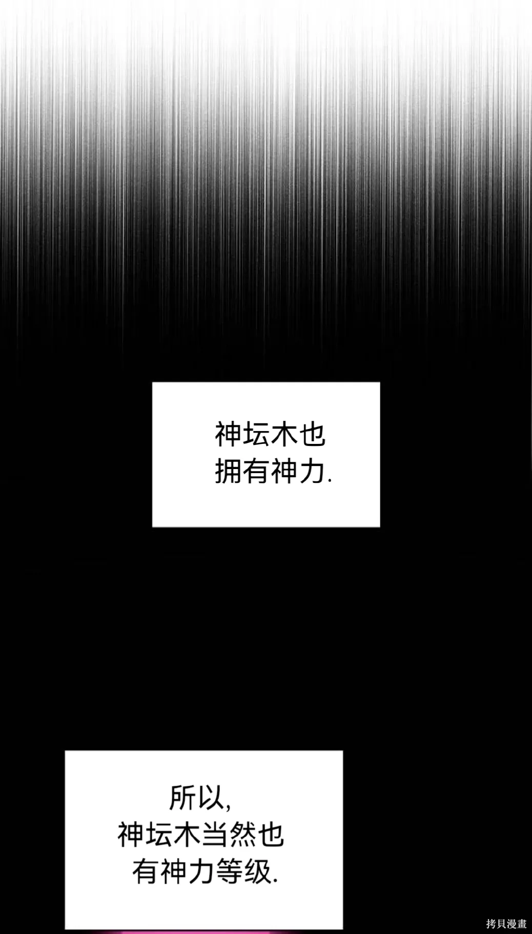 第25话 第37页