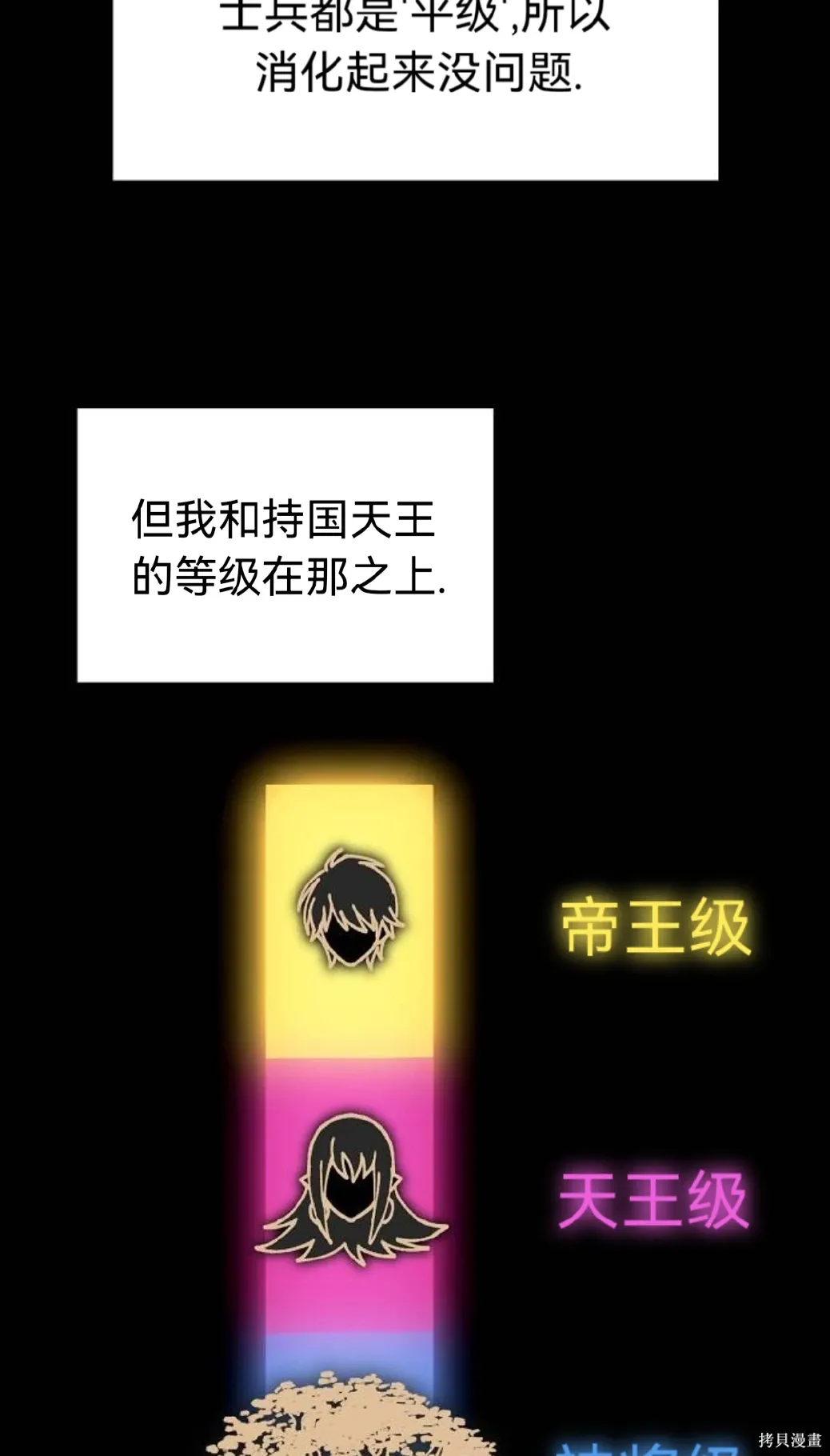 第25话 第39页
