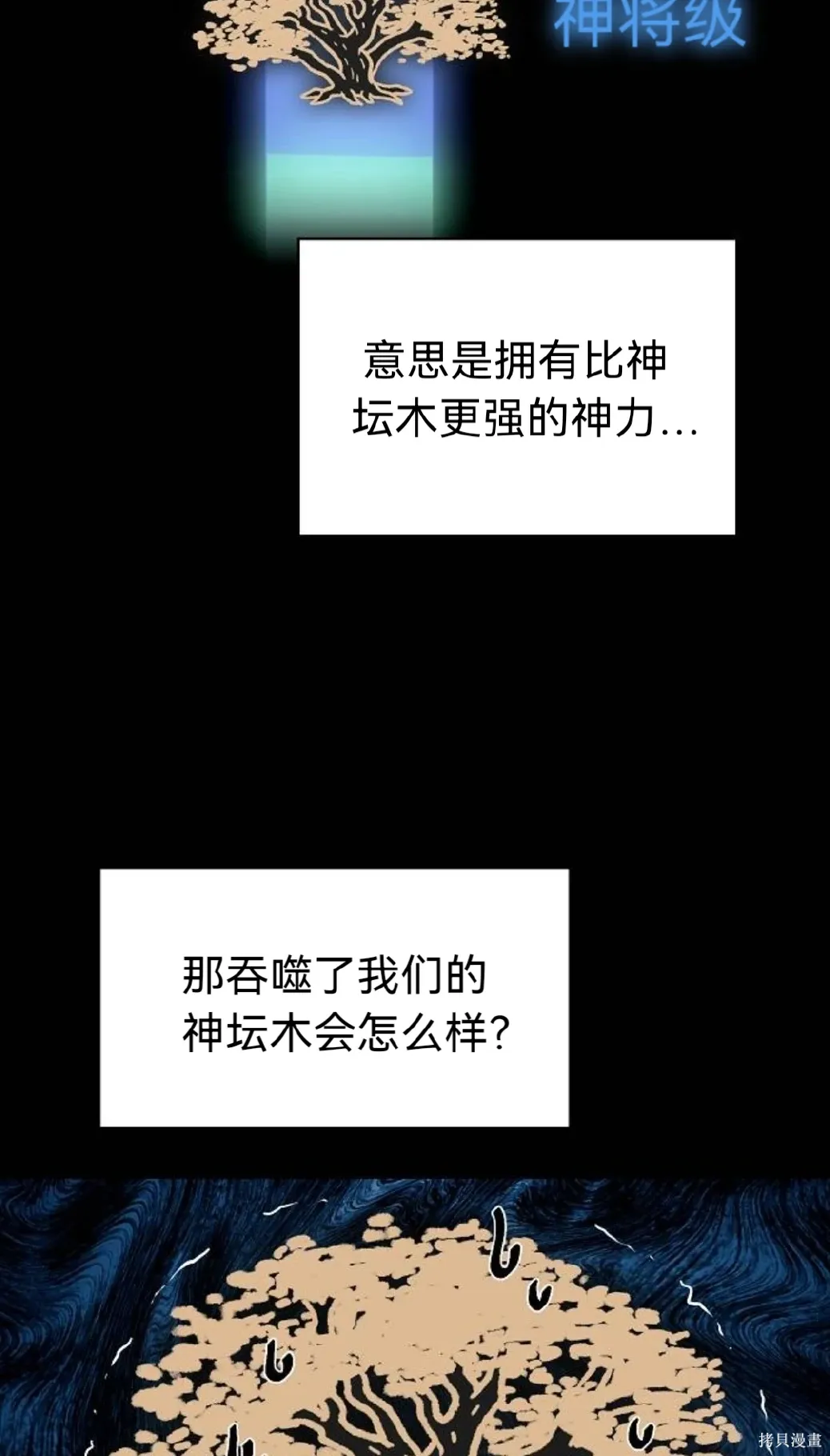 第25话 第40页