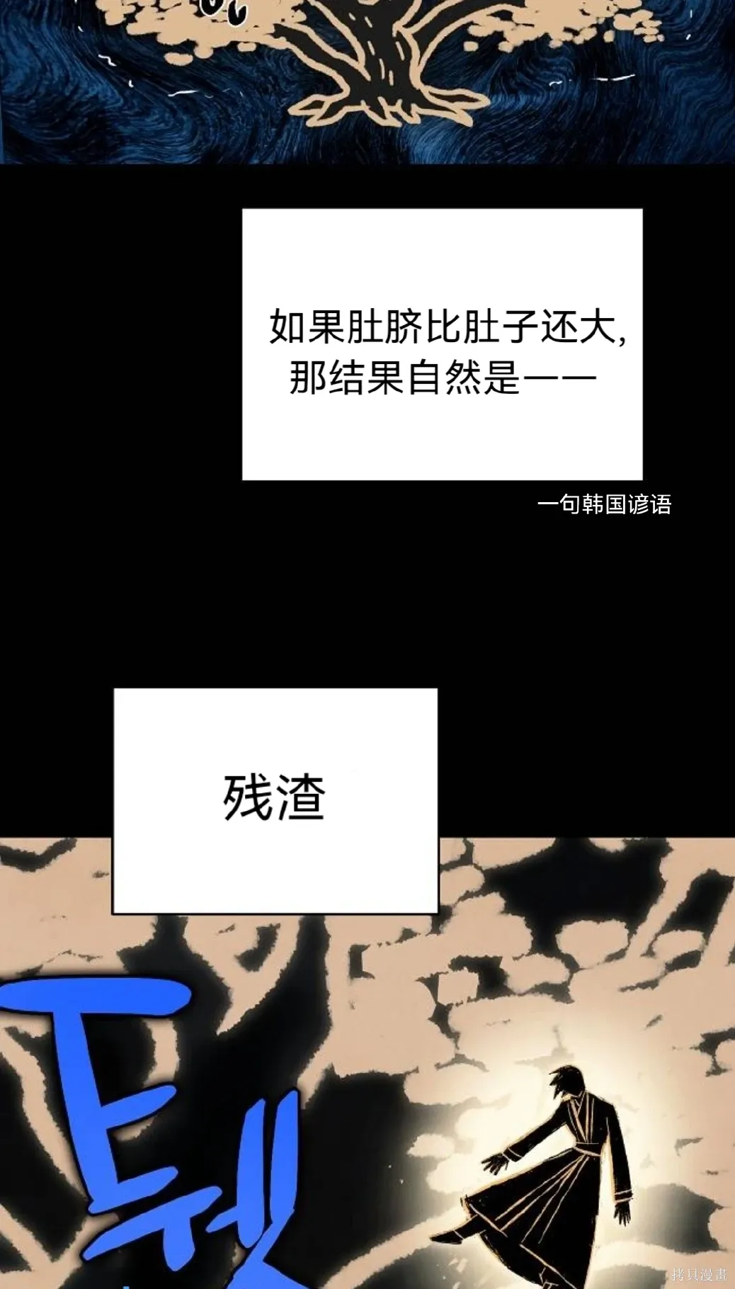 第25话 第41页