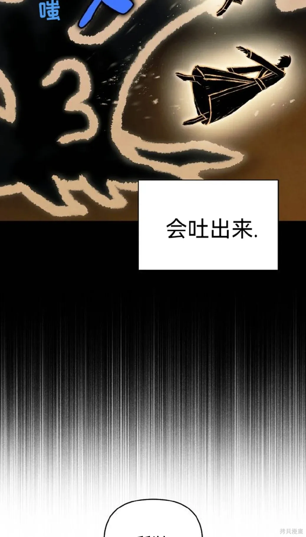 第25话 第42页