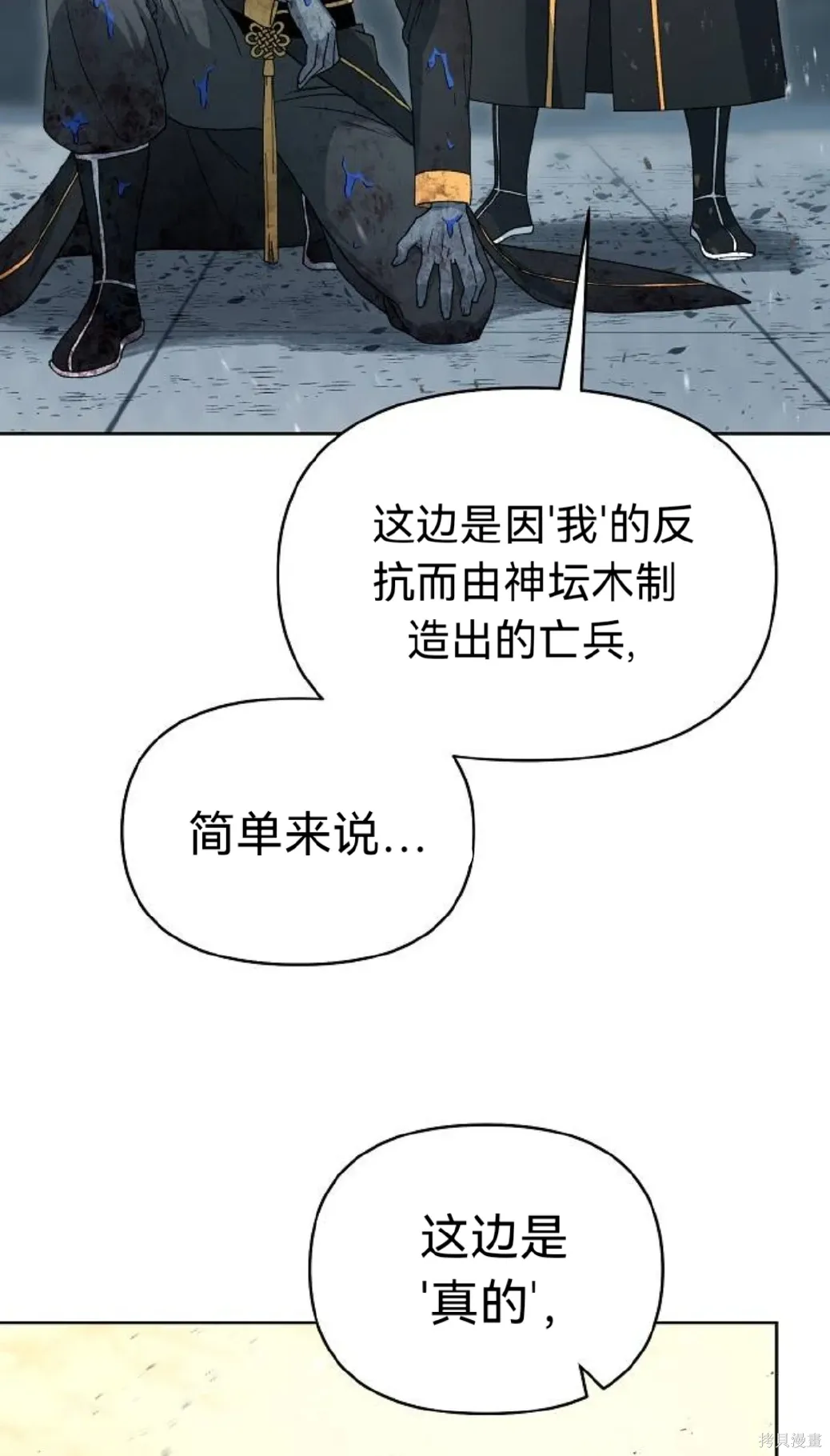 第25话 第44页