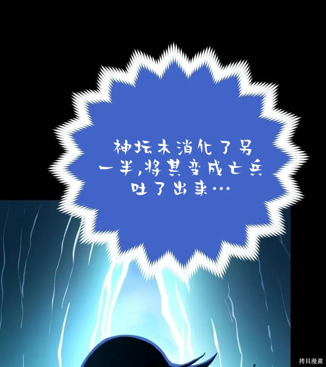 第25话 第48页