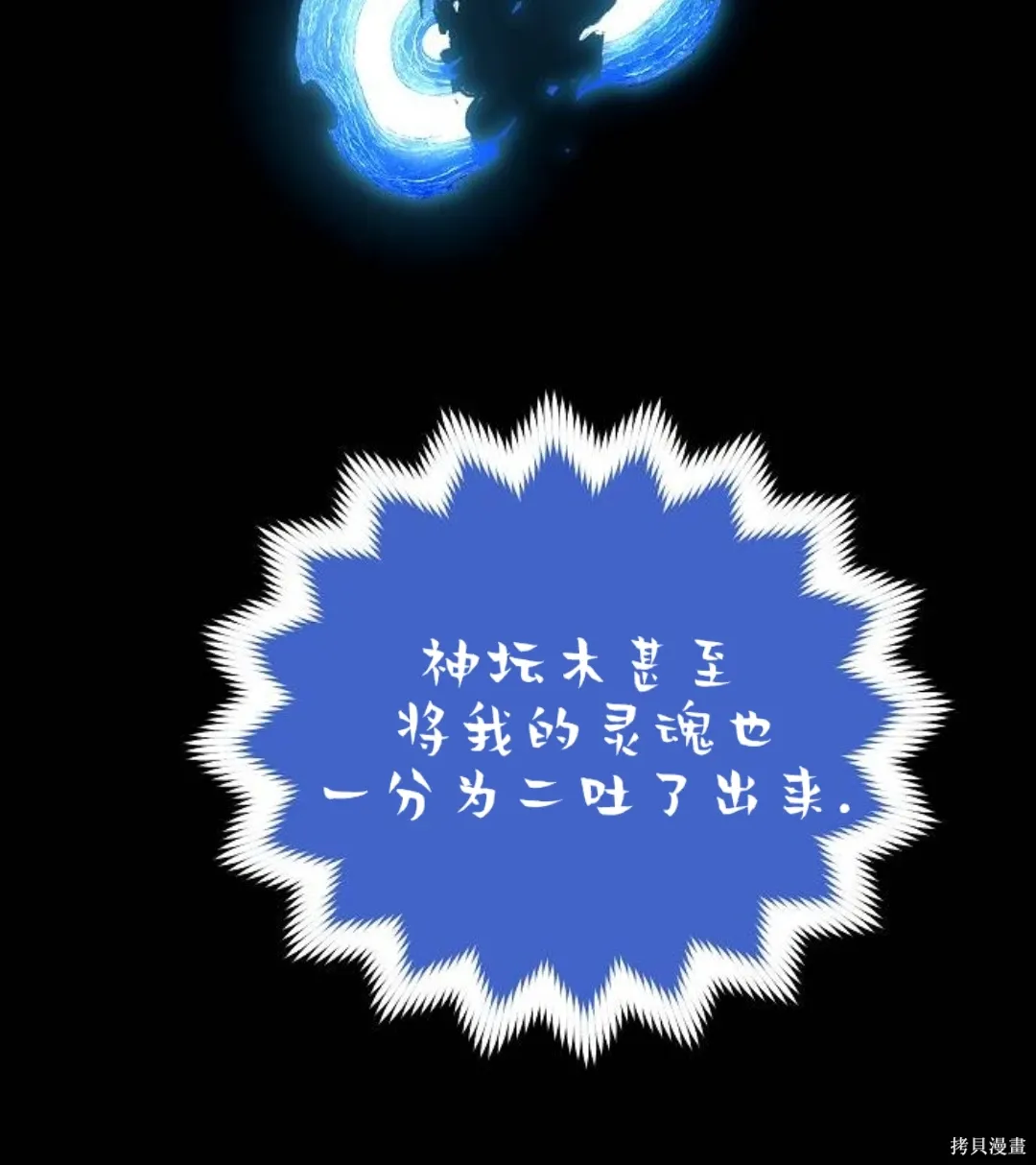 第25话 第54页