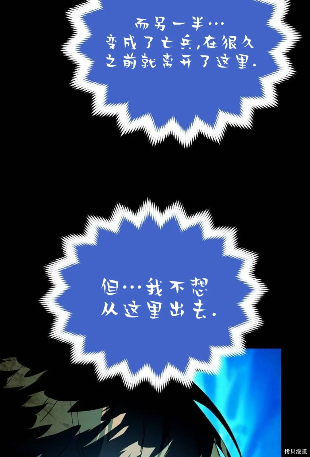 第25话 第56页