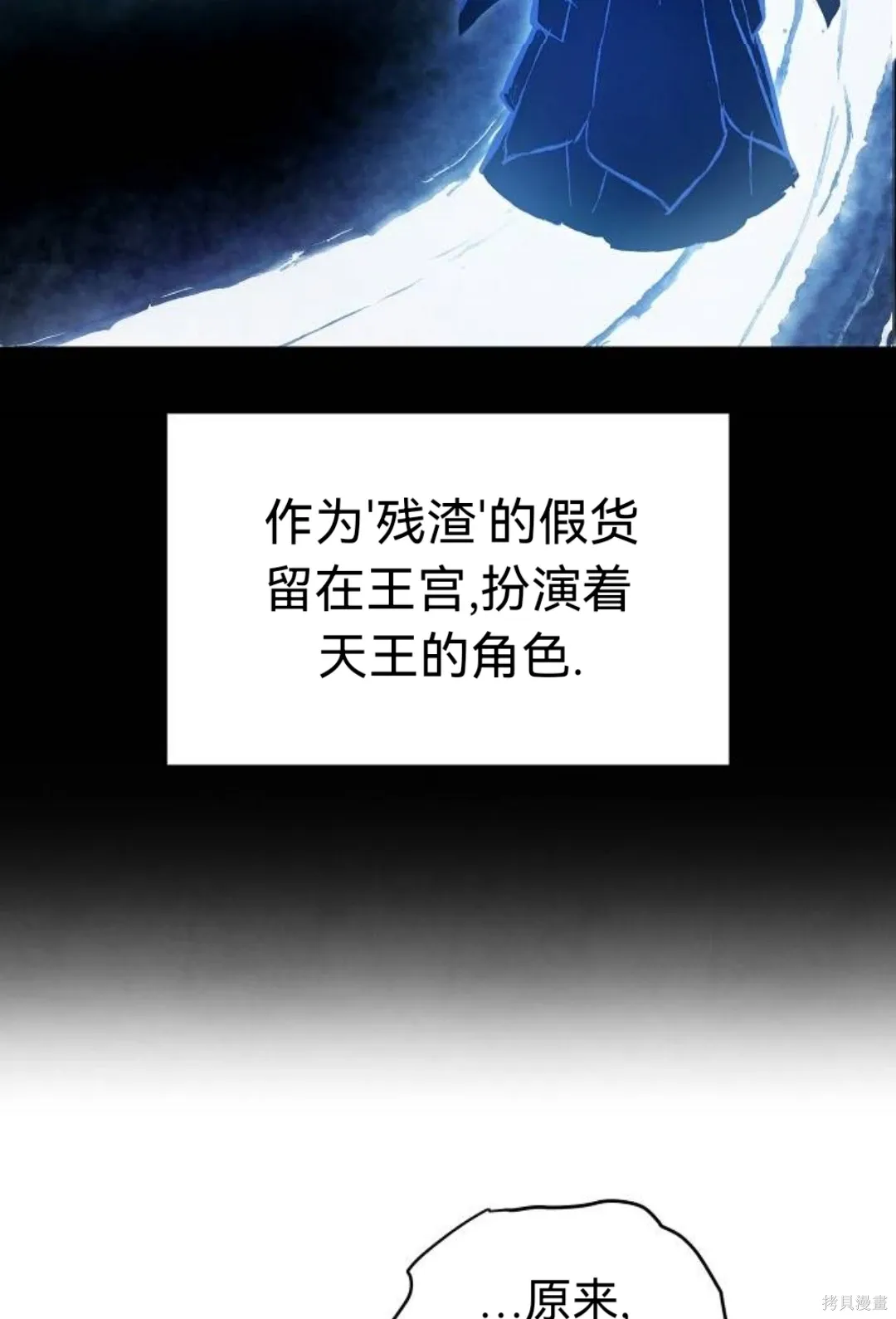 第25话 第61页