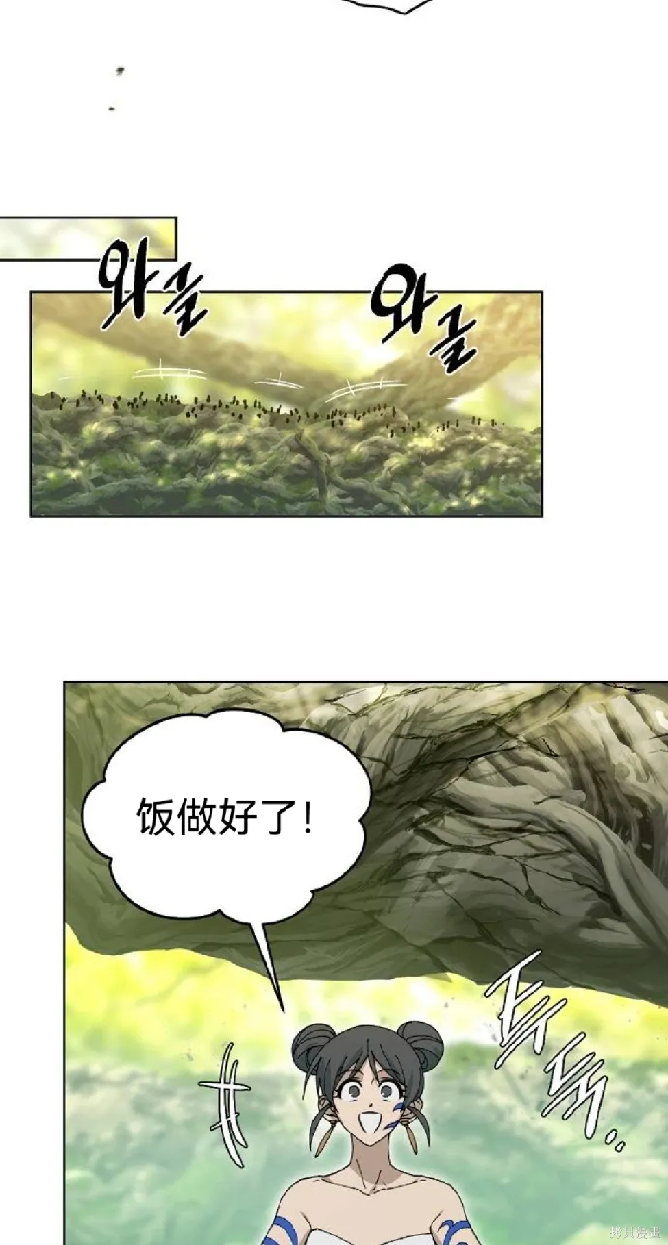 第25话 第65页