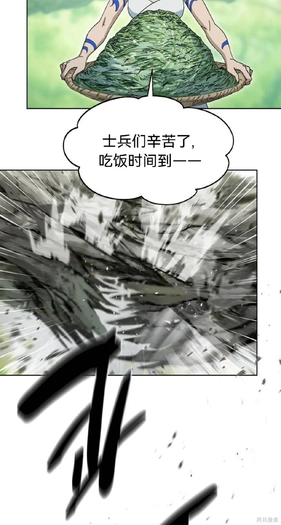 第25话 第66页