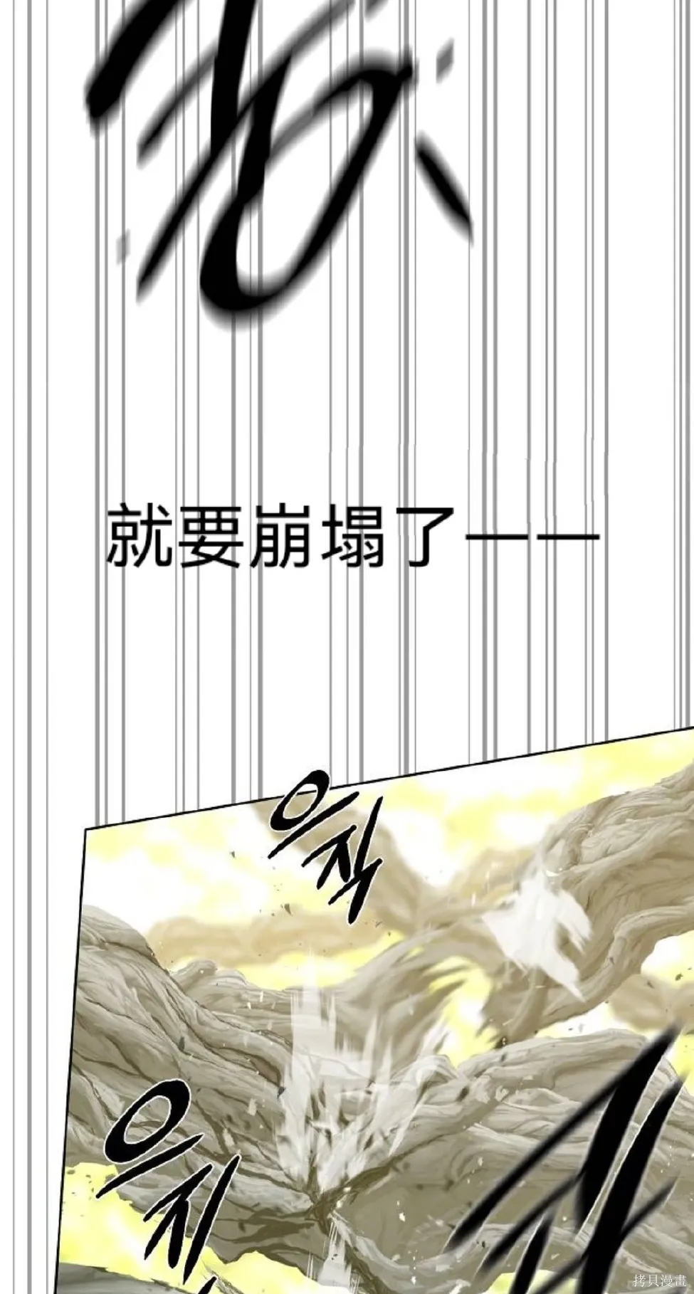 第25话 第70页