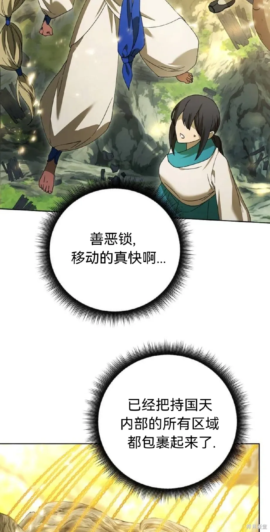第25话 第80页