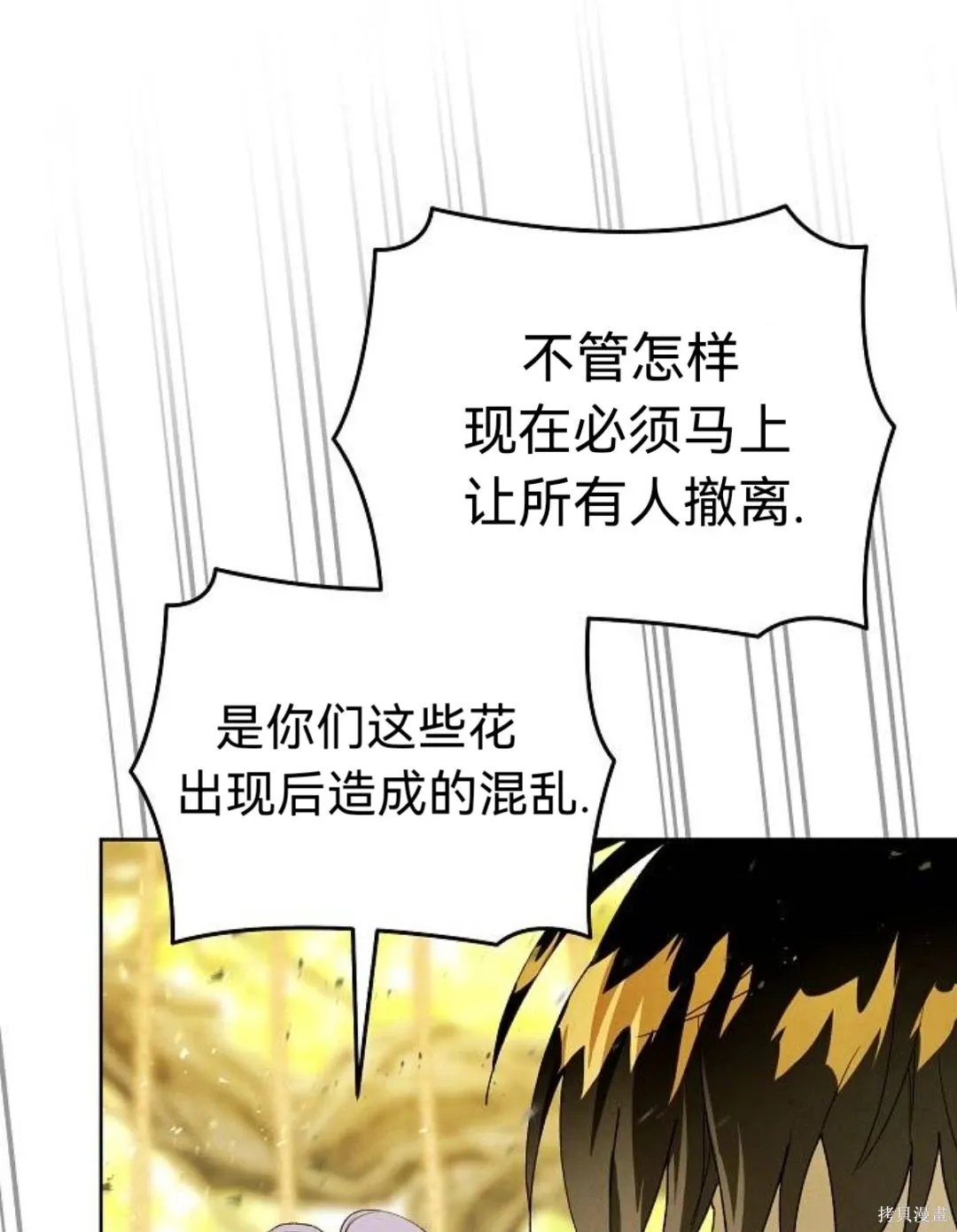 第25话 第82页